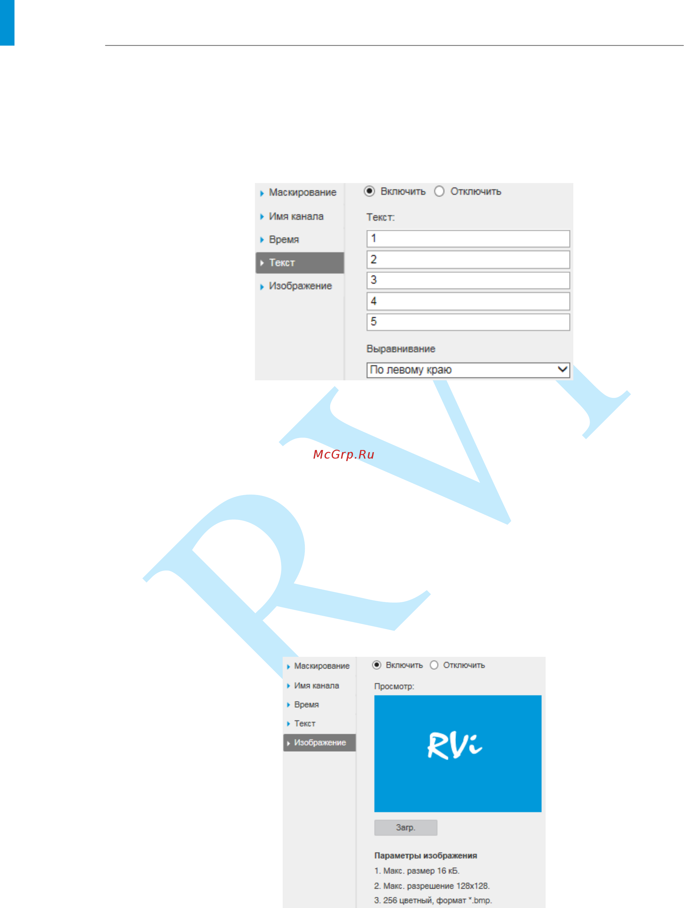 RVi RVi-IPC48 (4) [36/86] Руководство по эксплуатации