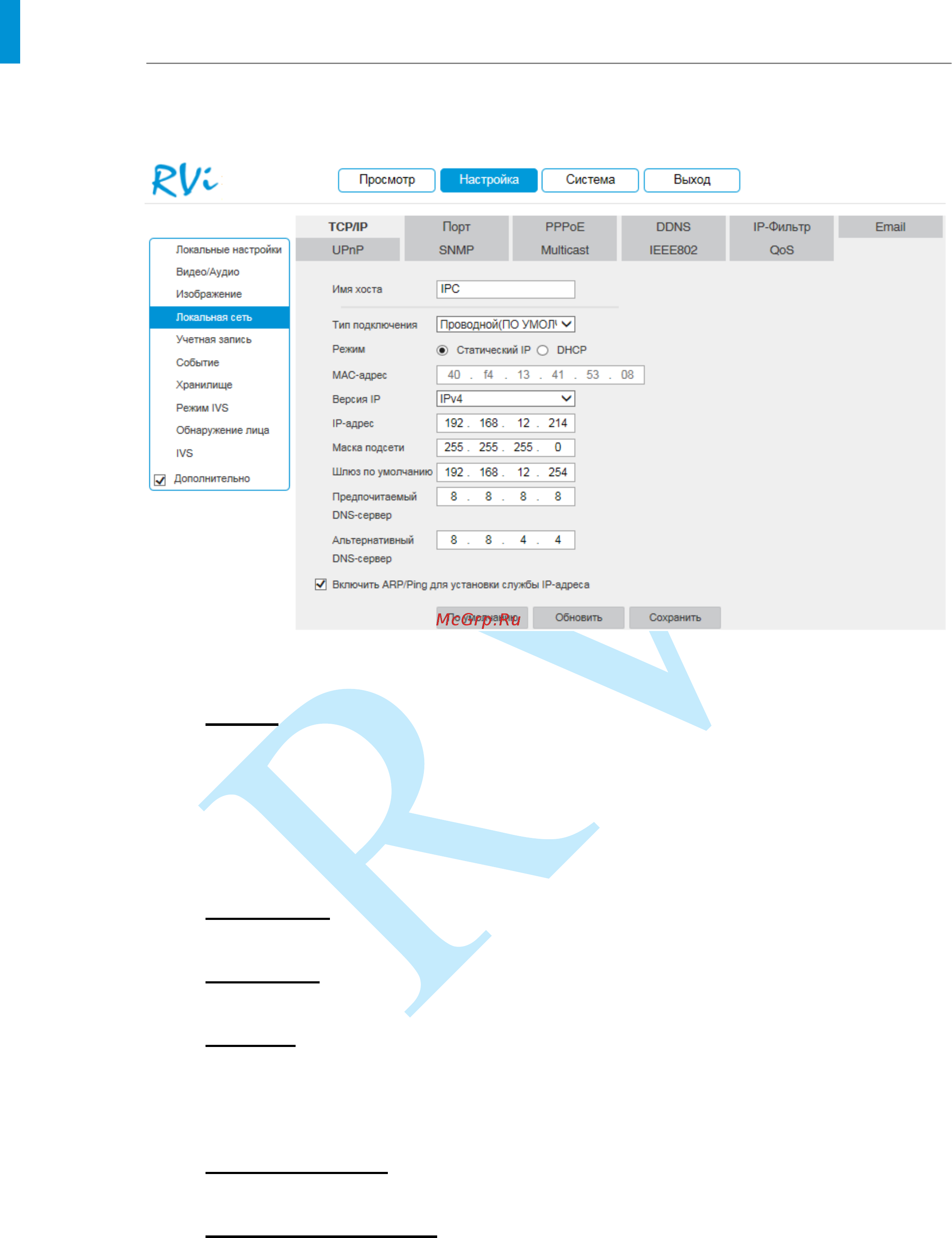 RVi RVi-IPC48 (4) [37/86] Руководство по эксплуатации