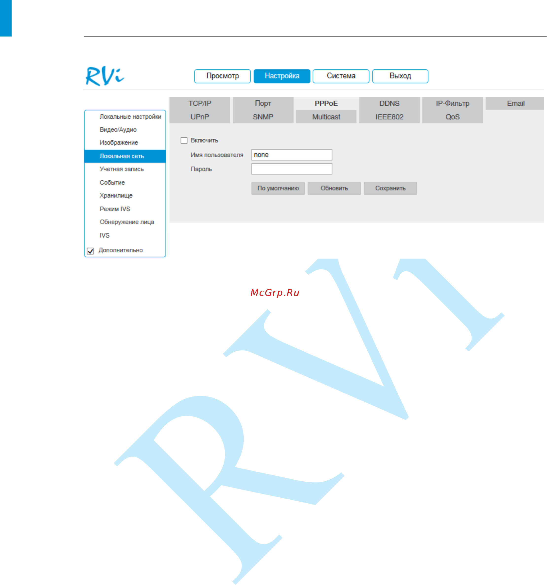 RVi RVi-IPC48 (4) [40/86] Руководство по эксплуатации