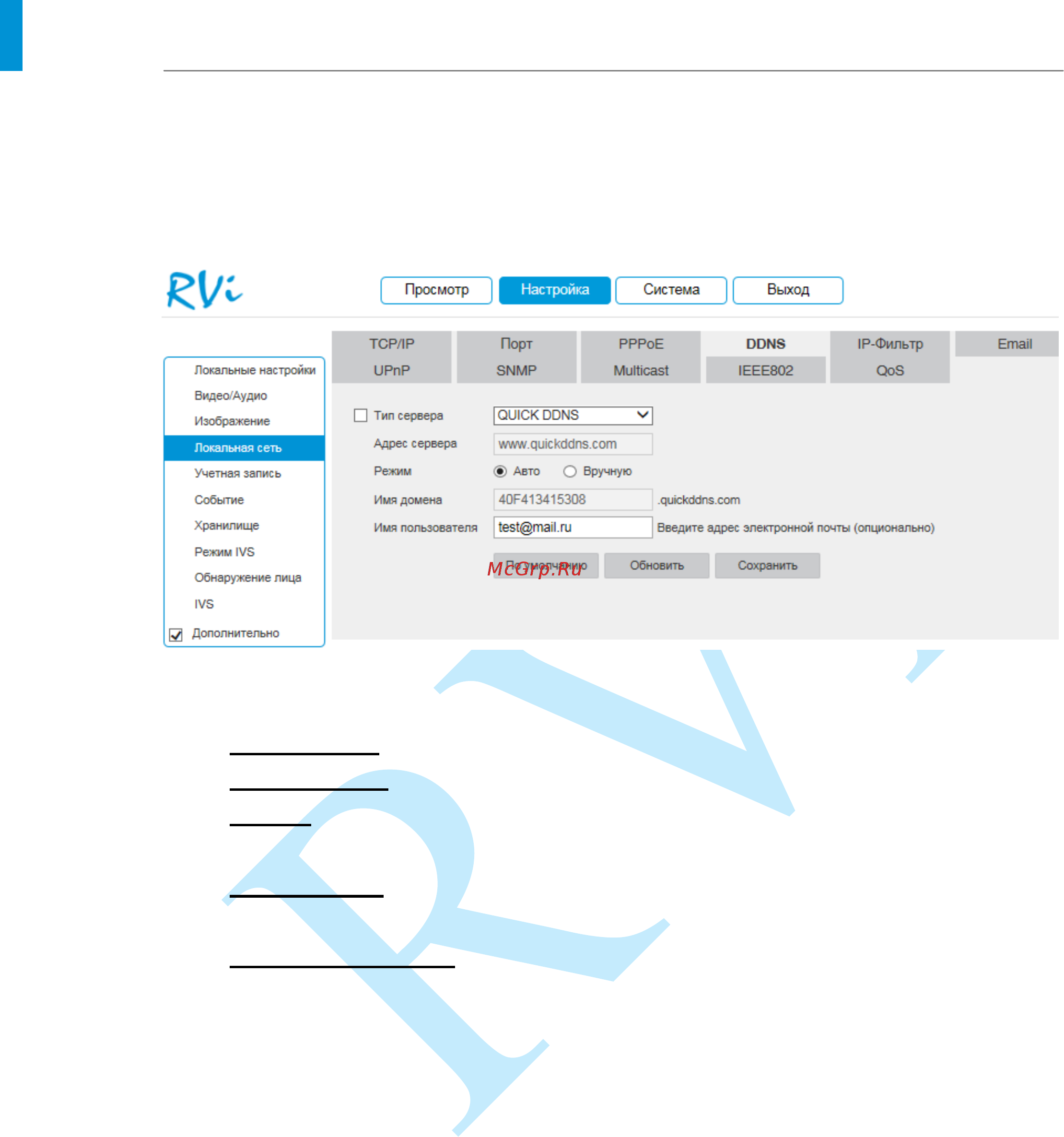 RVi RVi-IPC48 (4) [41/86] Руководство по эксплуатации