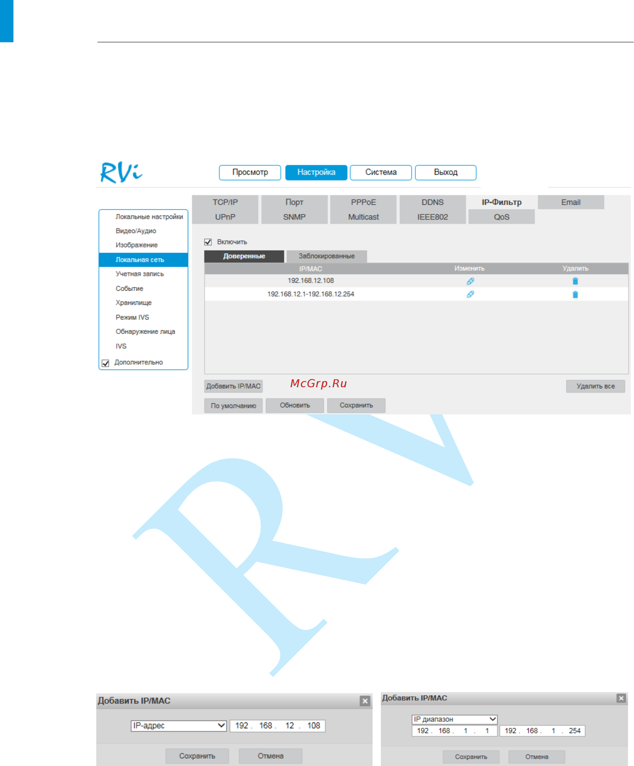 RVi RVi-IPC48 (4) [42/86] Руководство по эксплуатации