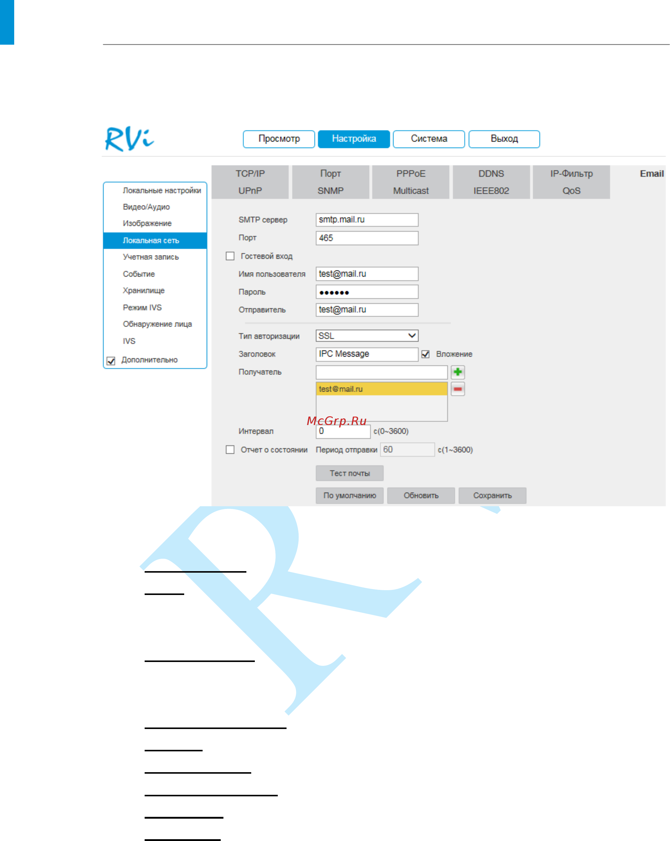 RVi RVi-IPC48 (4) [43/86] Руководство по эксплуатации