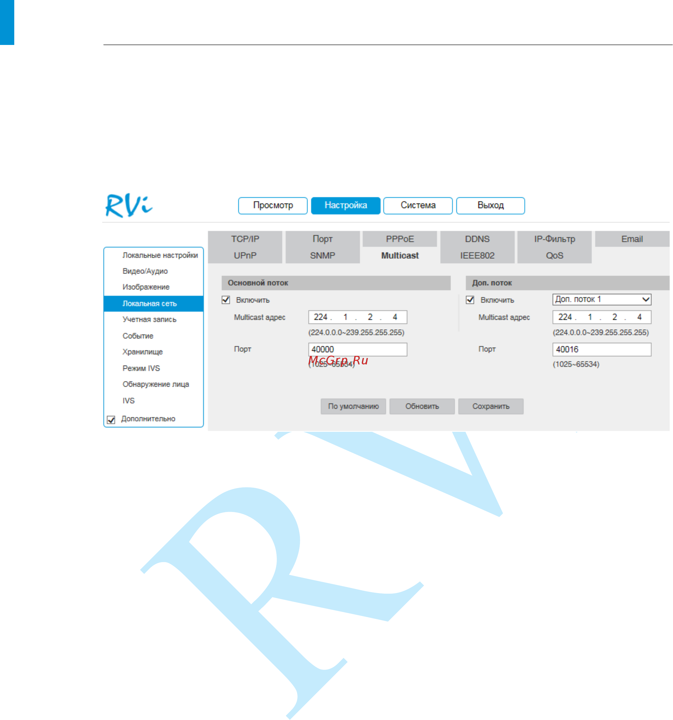 RVi RVi-IPC48 (4) [49/86] Руководство по эксплуатации