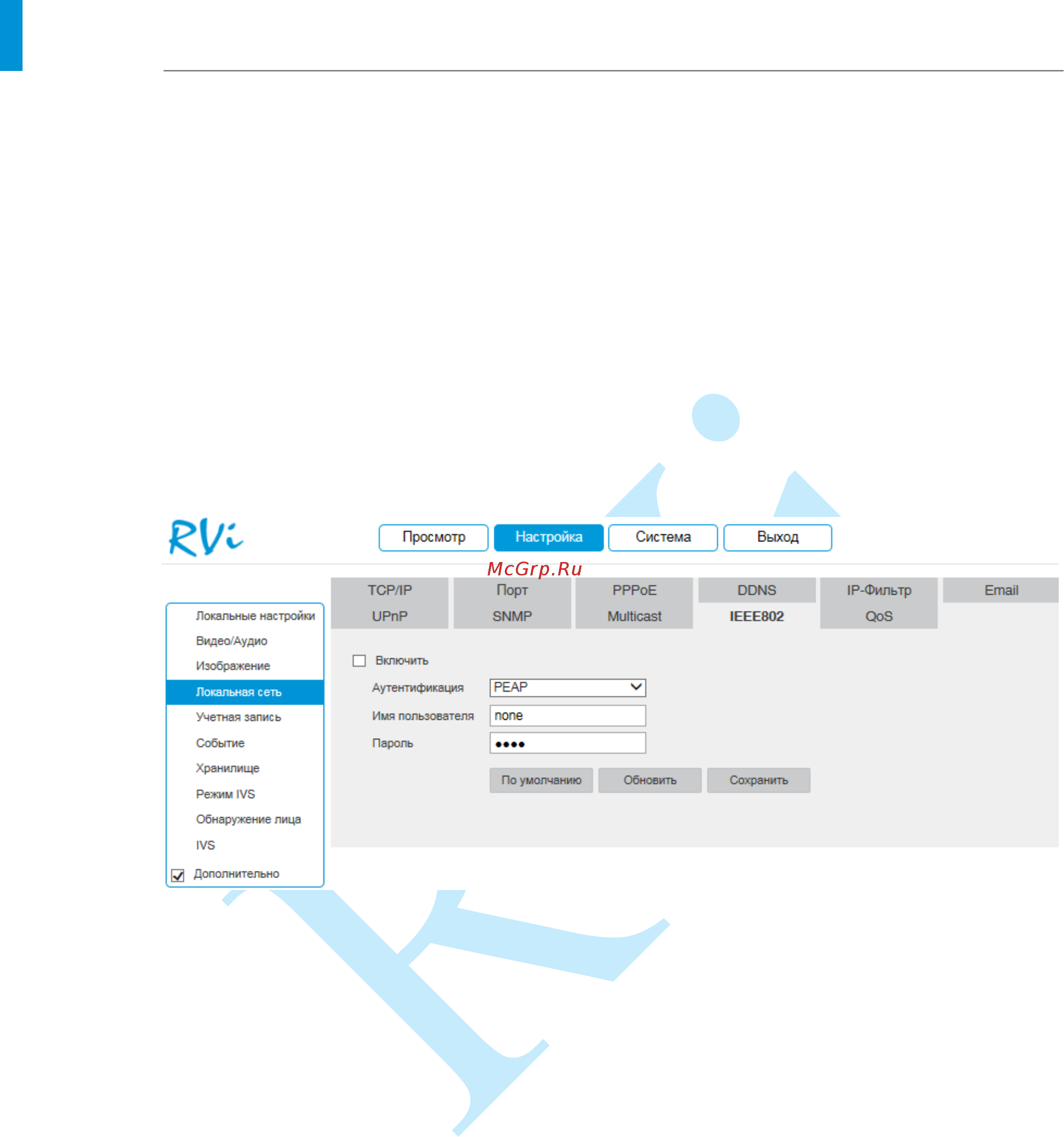 RVi RVi-IPC48 (4) [50/86] Руководство по эксплуатации