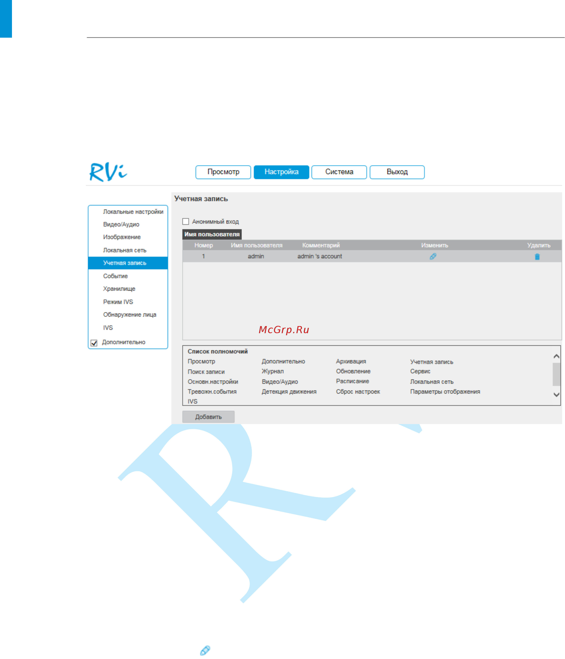 RVi RVi-IPC48 (4) [52/86] Руководство по эксплуатации