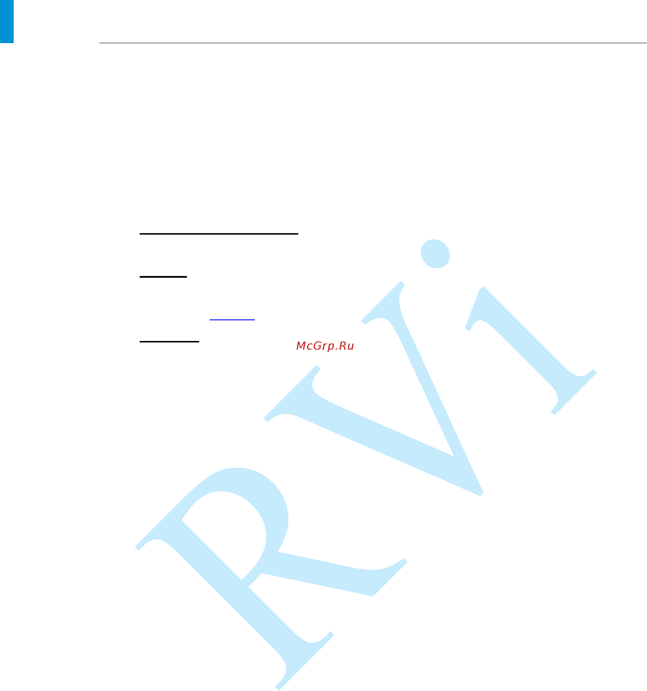 RVi RVi-IPC48 (4) [56/86] Руководство по эксплуатации
