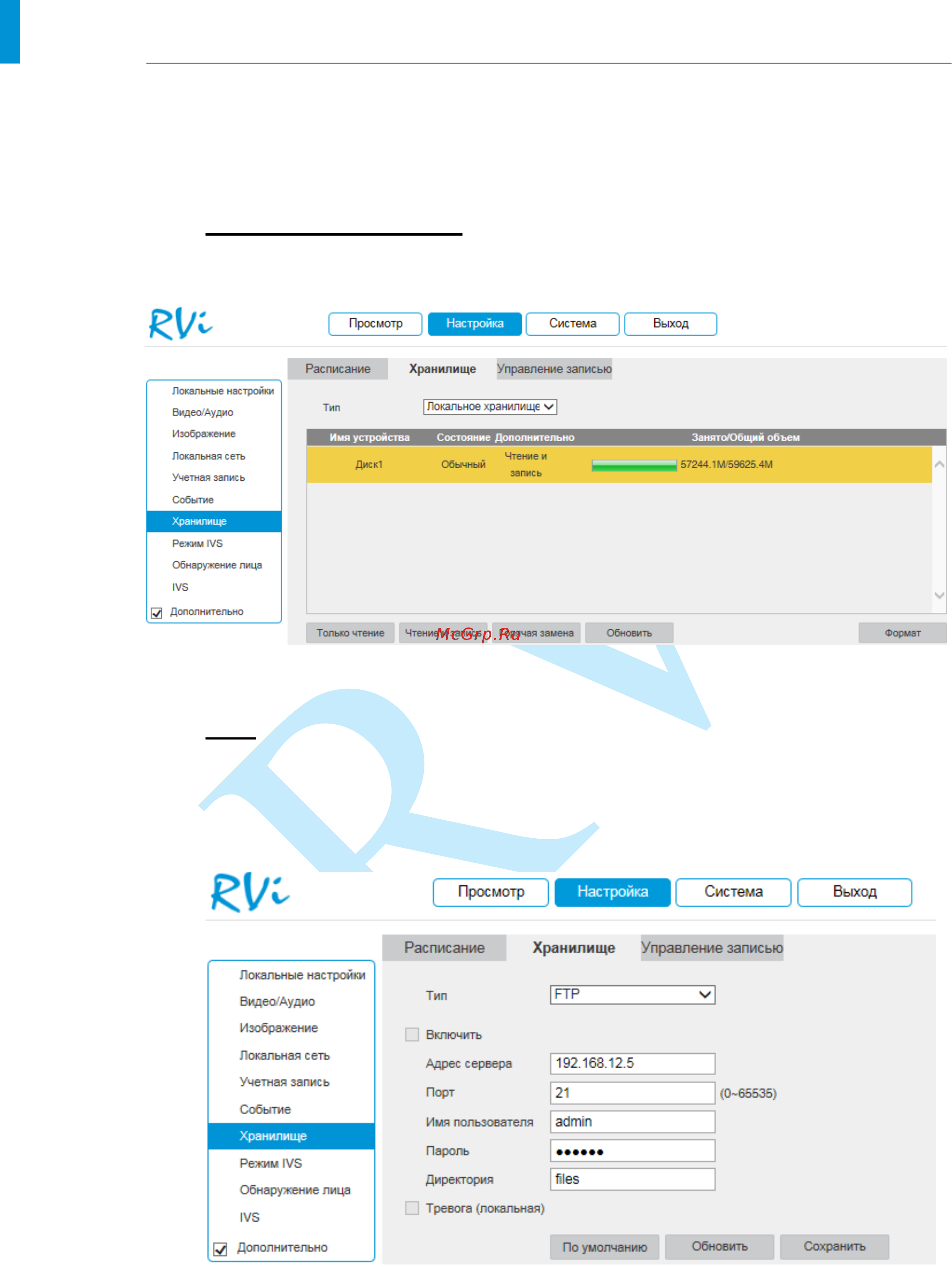RVi RVi-IPC48 (4) [61/86] Руководство по эксплуатации