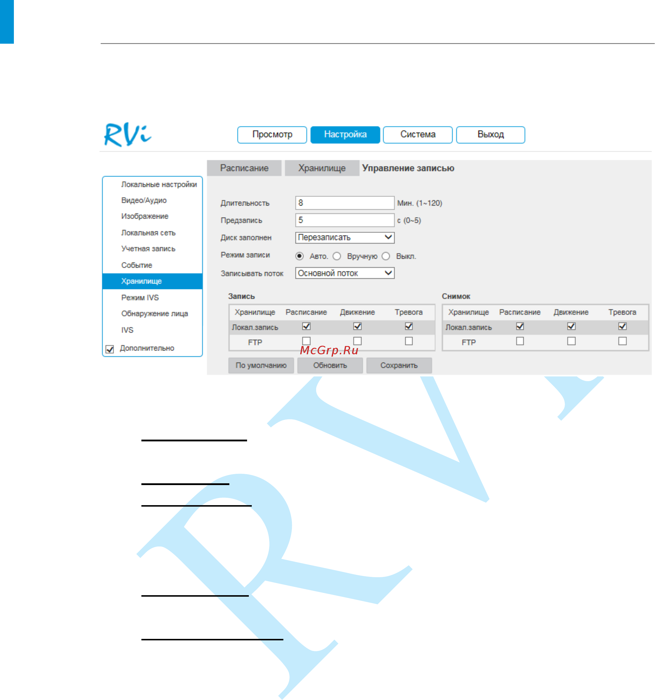RVi RVi-IPC48 (4) [62/86] Руководство по эксплуатации