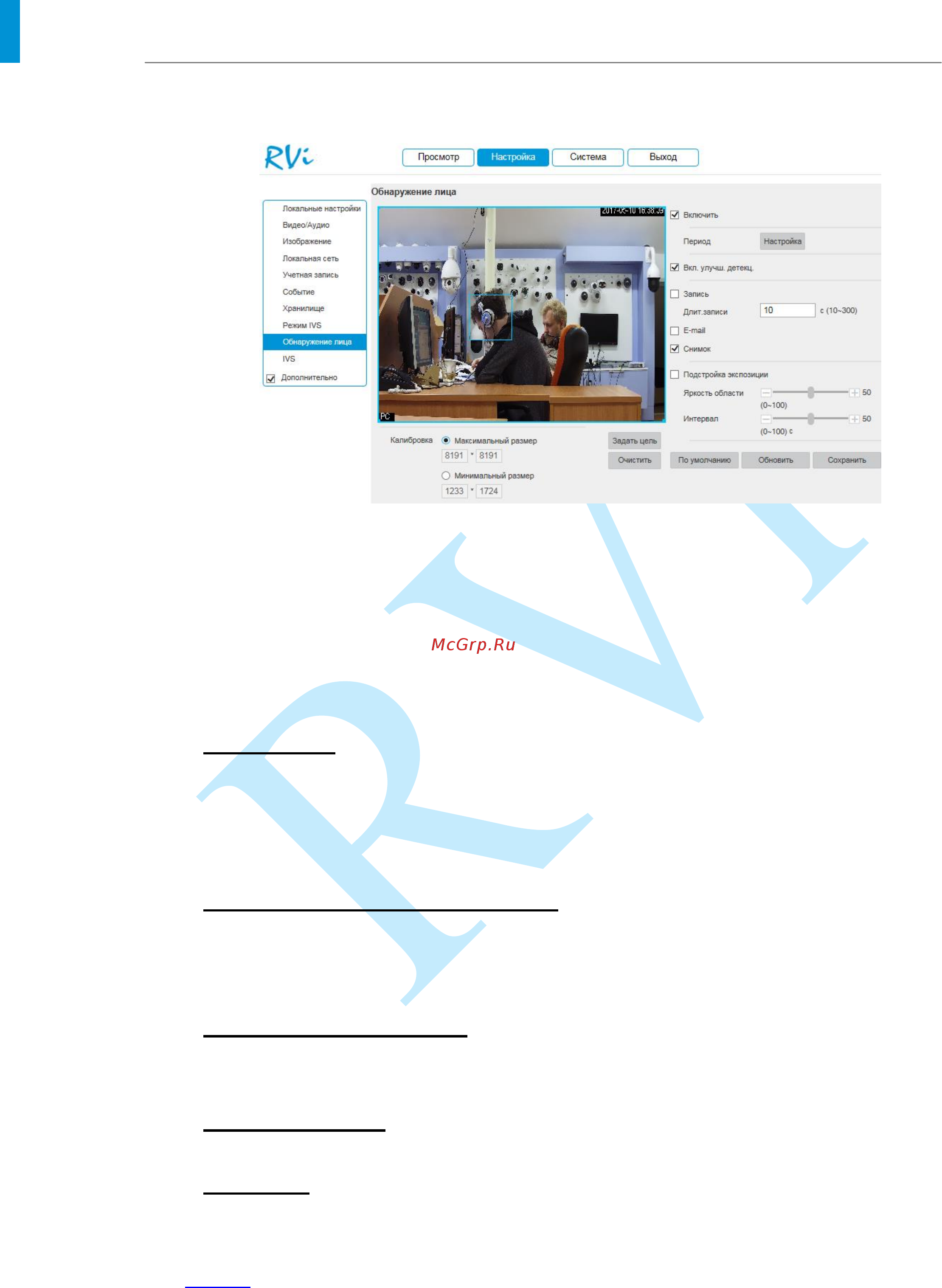 RVi RVi-IPC48 (4) [64/86] Руководство по эксплуатации