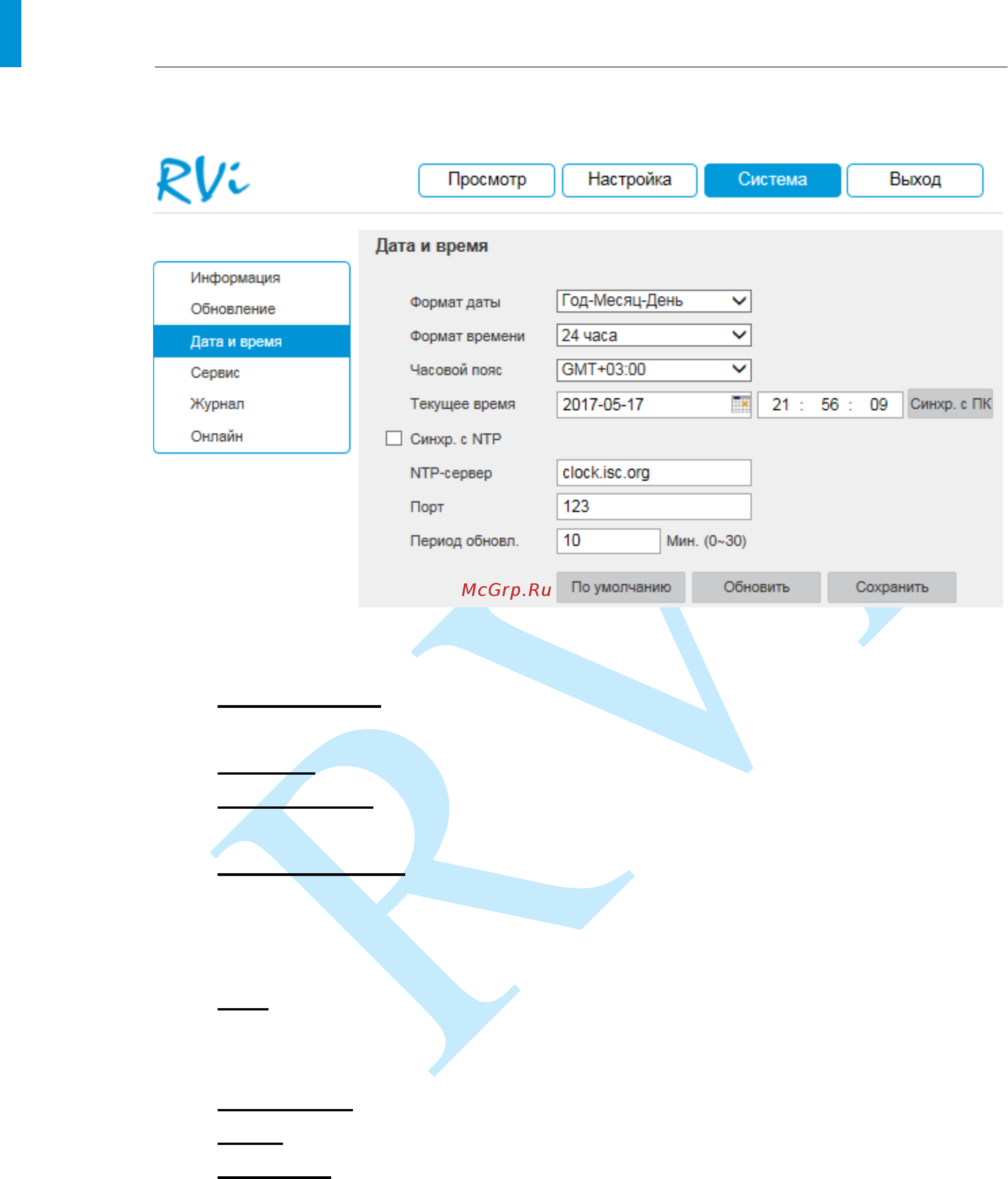RVi RVi-IPC48 (4) [70/86] Руководство по эксплуатации