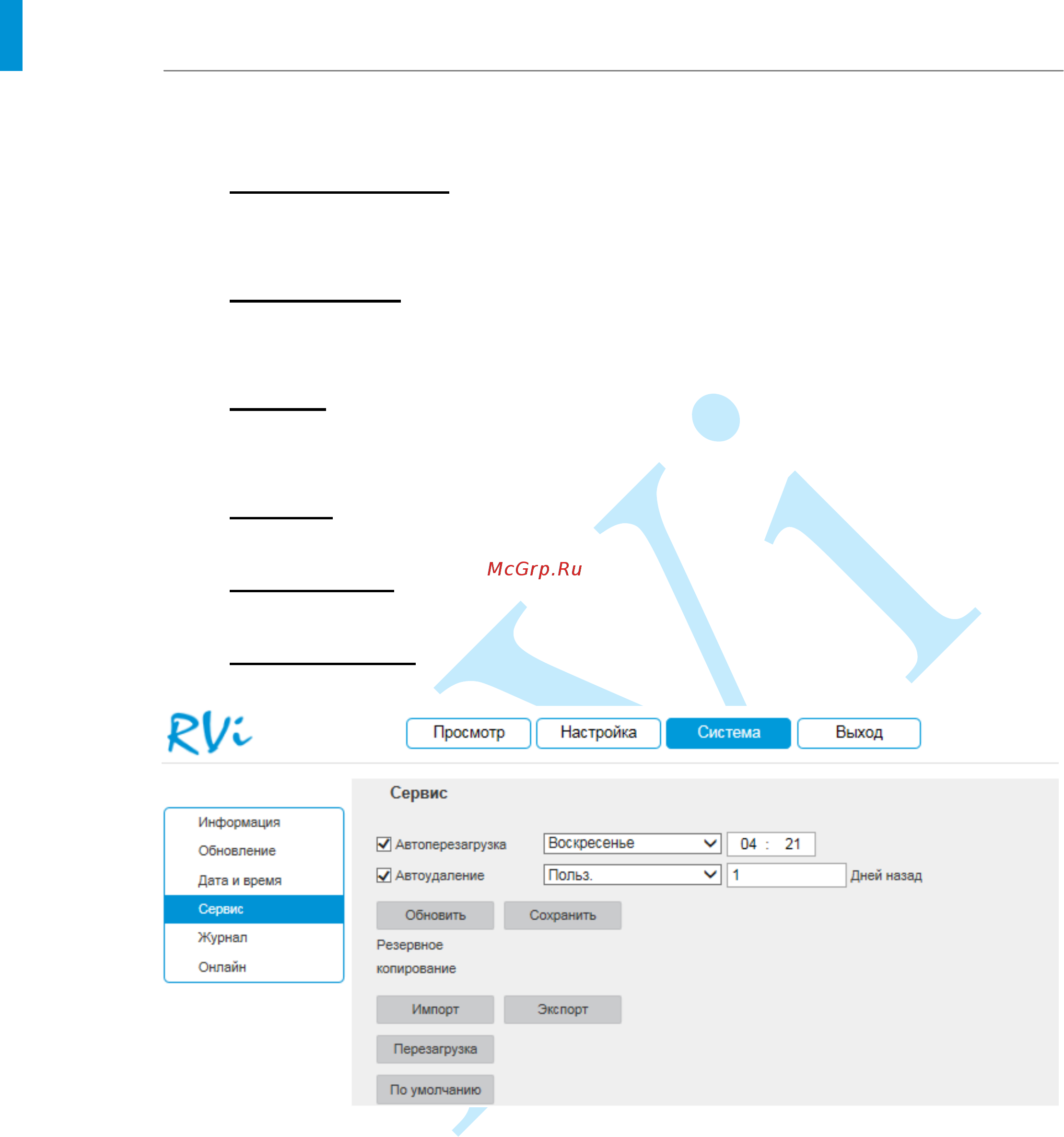 RVi RVi-IPC48 (4) [71/86] Руководство по эксплуатации