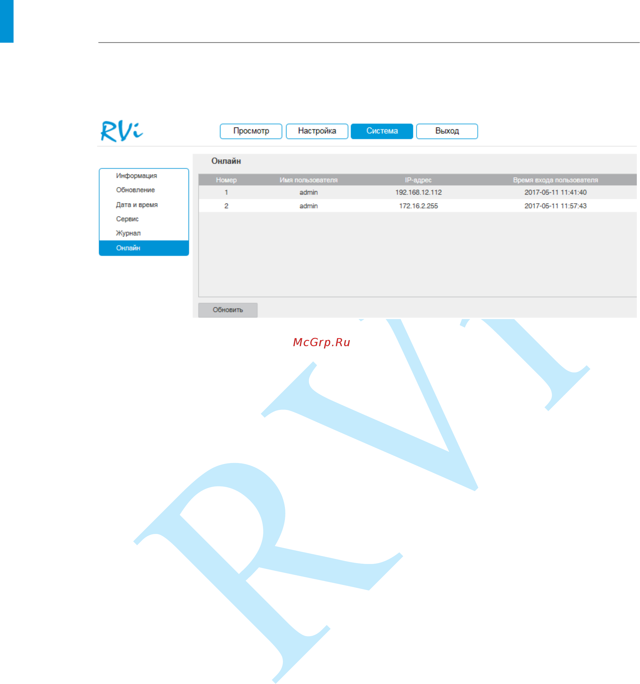 RVi RVi-IPC48 (4) [73/86] Руководство по эксплуатации