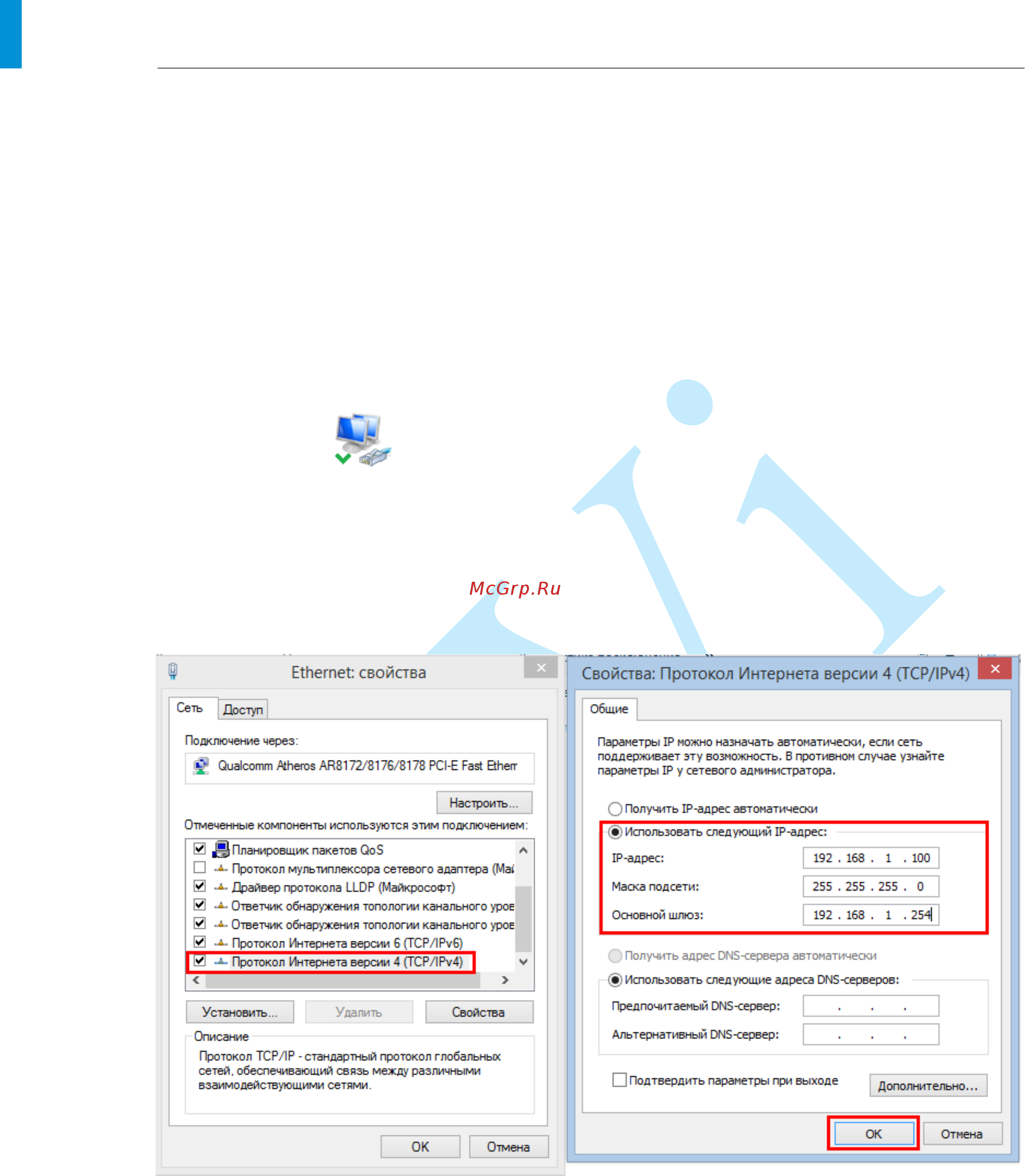 RVi RVi-IPC48 (4) [75/86] Руководство по эксплуатации