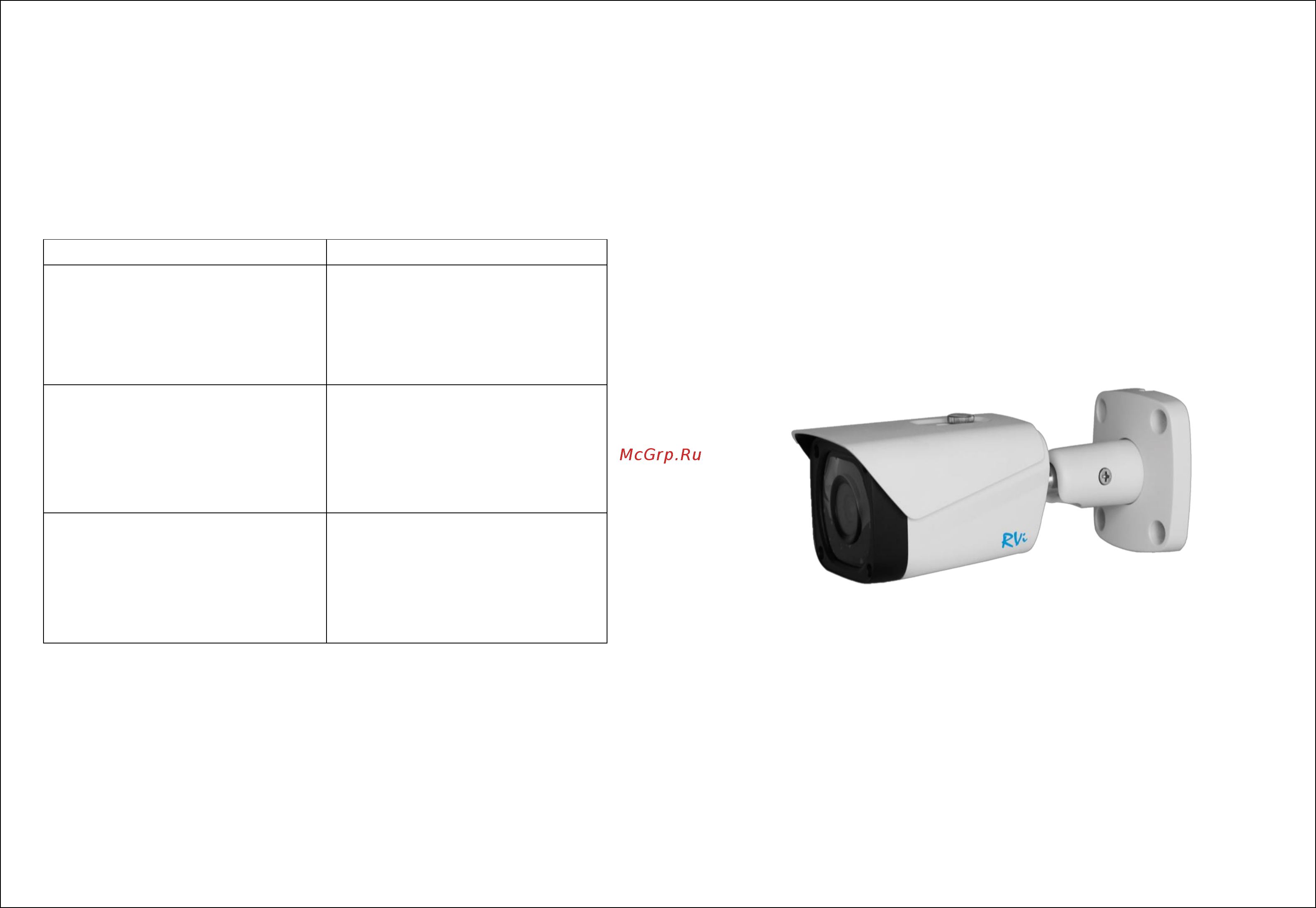 RVi RVi-IPC44 V.2 (6) Паспорт онлайн