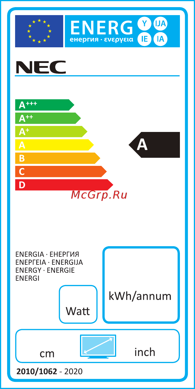 Nec MultiSync E656 Энергетическая наклейка онлайн