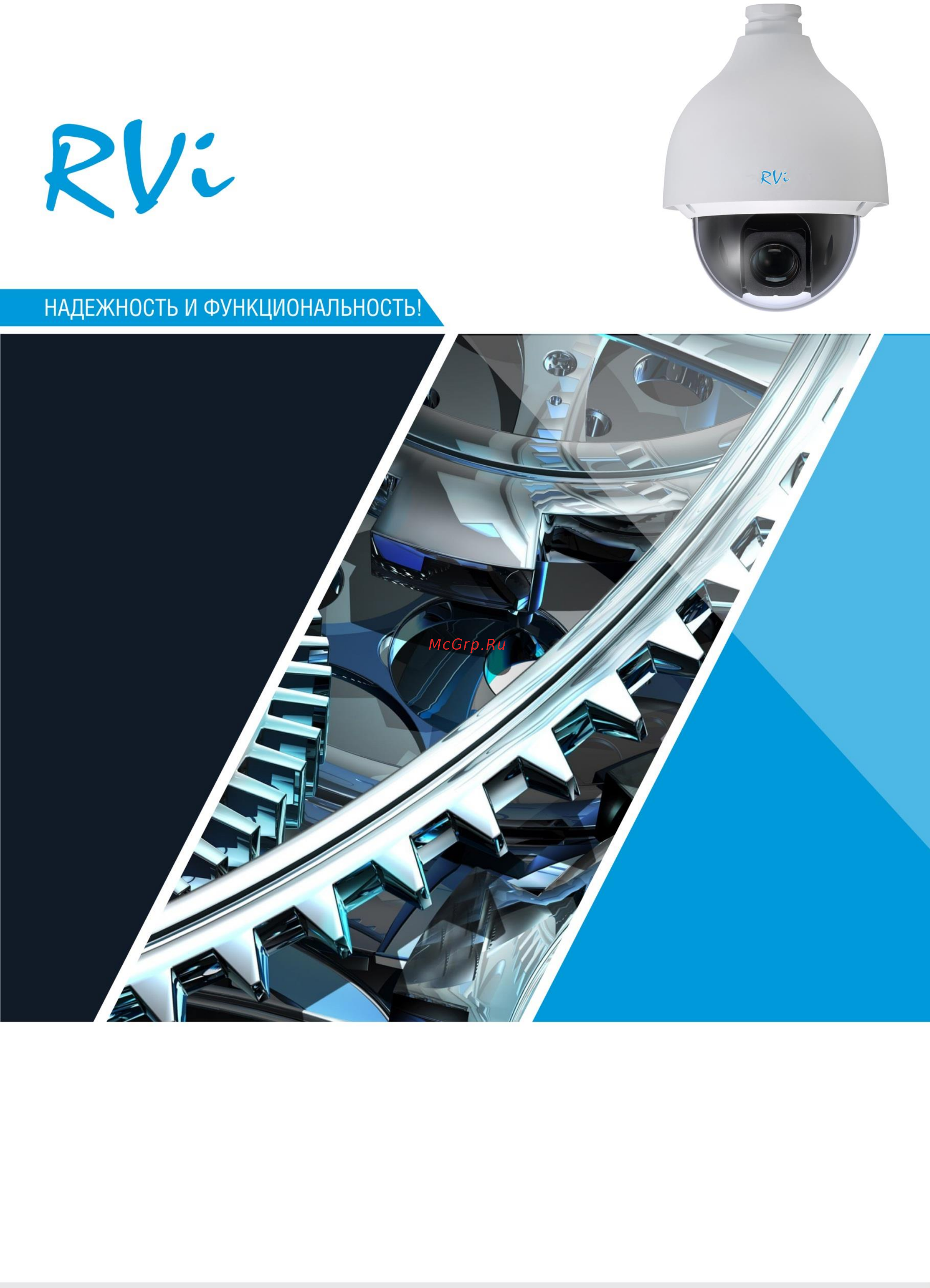 RVi RVi-IPC52Z30-A1-PRO Инструкция по эксплуатации онлайн