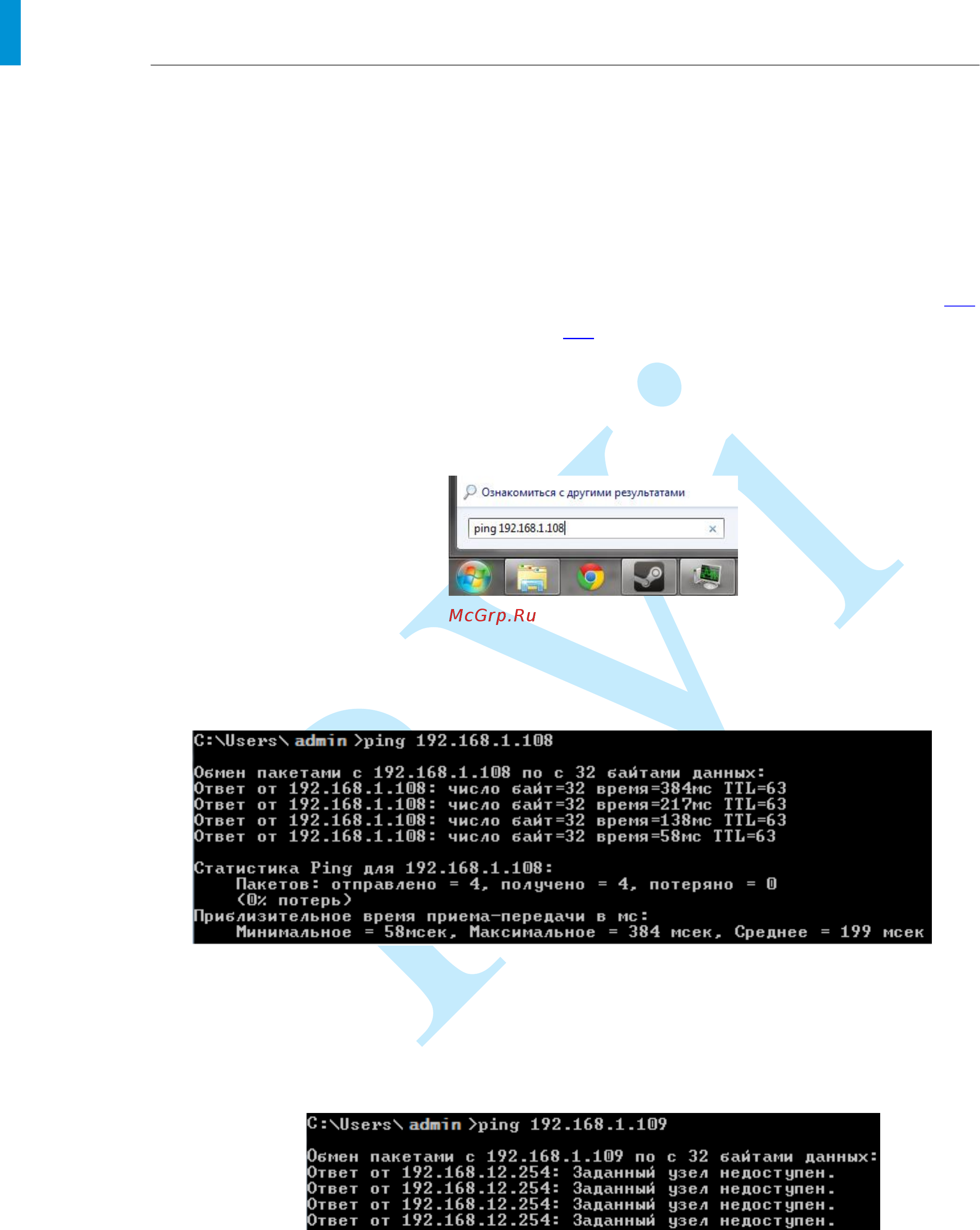 RVi RVi-IPC52Z30-A1-PRO [16/110] Руководство по эксплуатации
