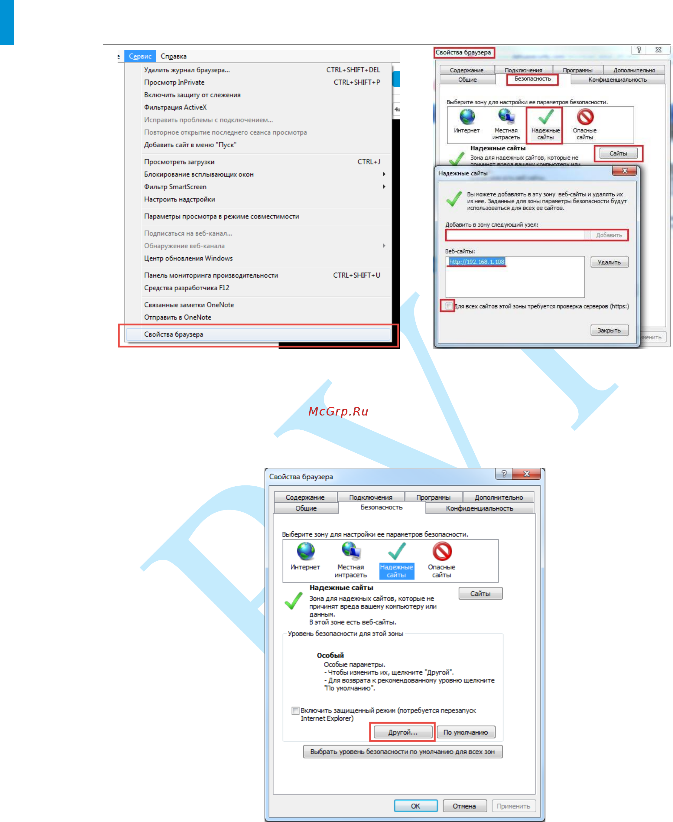 RVi RVi-IPC52Z30-A1-PRO [18/110] Руководство по эксплуатации