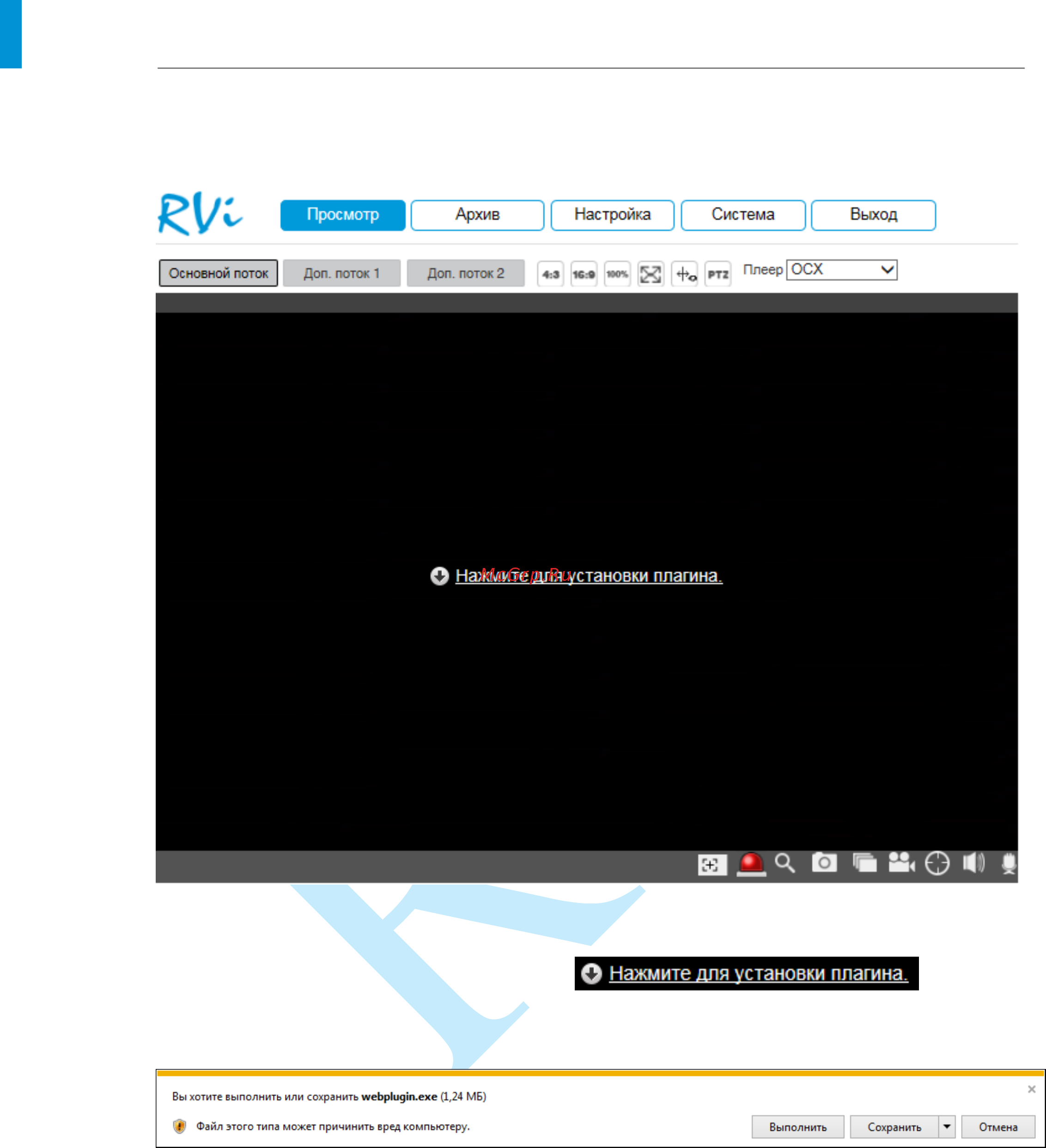 RVi RVi-IPC52Z30-A1-PRO [21/110] Руководство по эксплуатации