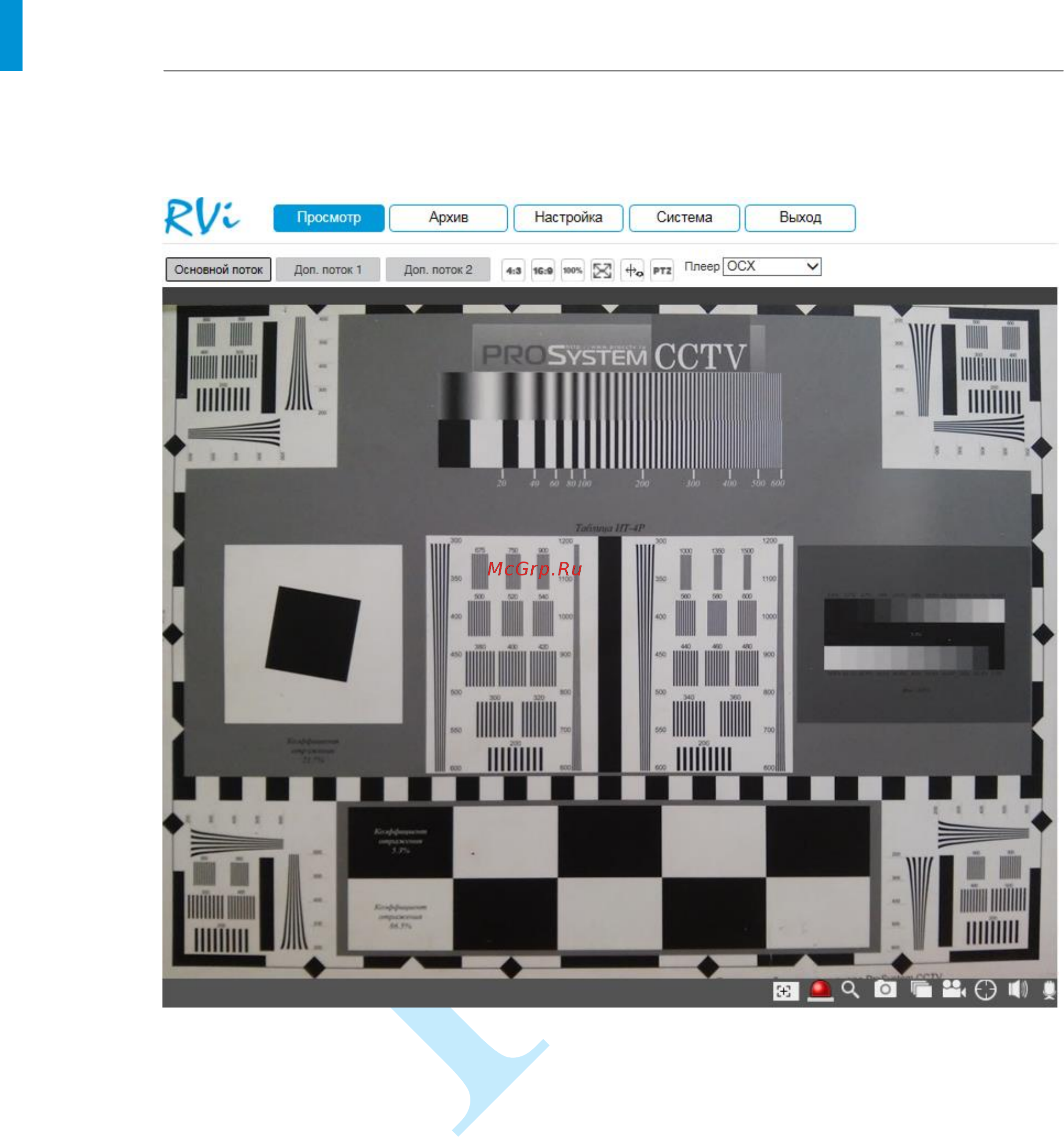 RVi RVi-IPC52Z30-A1-PRO [22/110] Руководство по эксплуатации