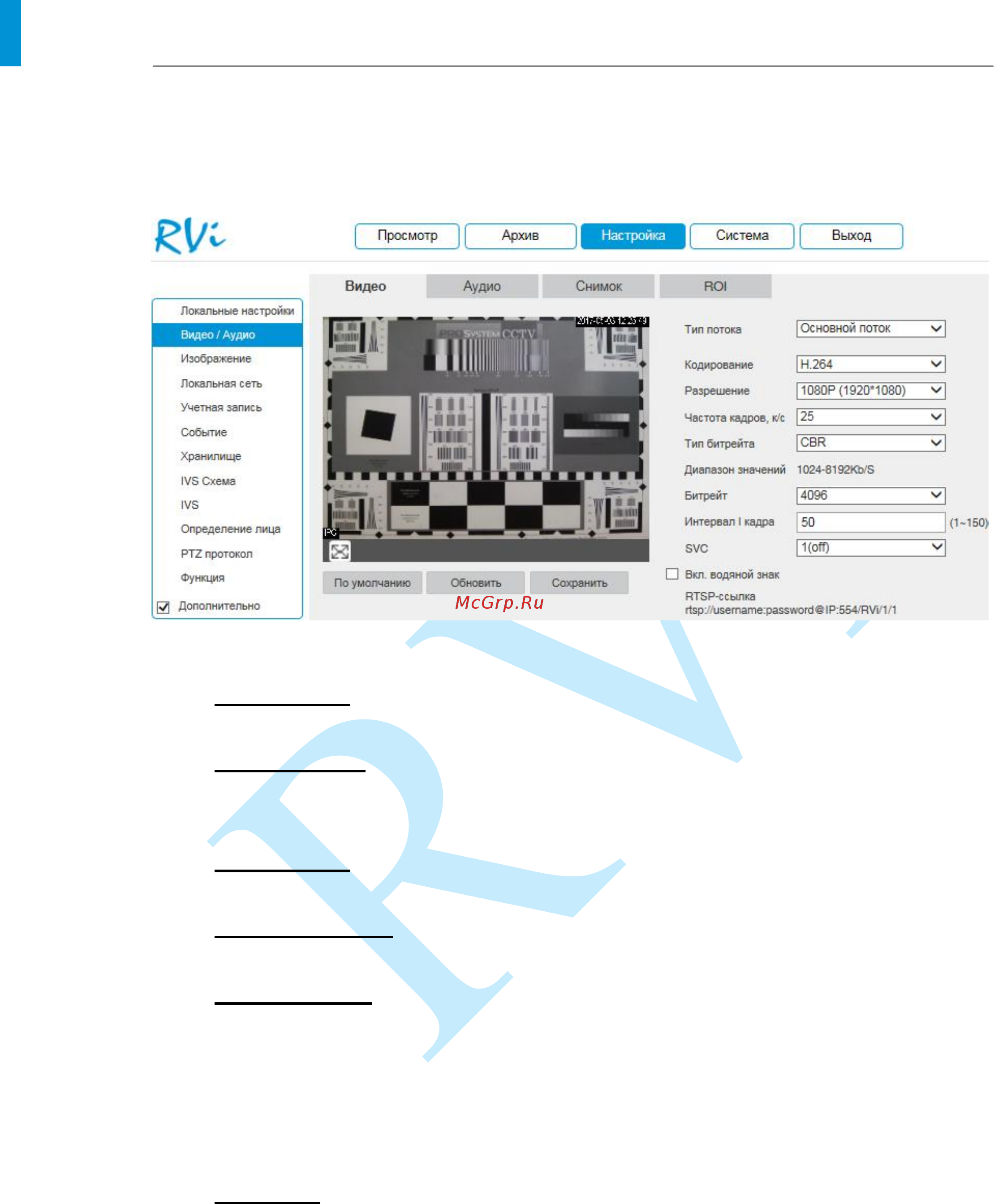 RVi RVi-IPC52Z30-A1-PRO [30/110] Руководство по эксплуатации