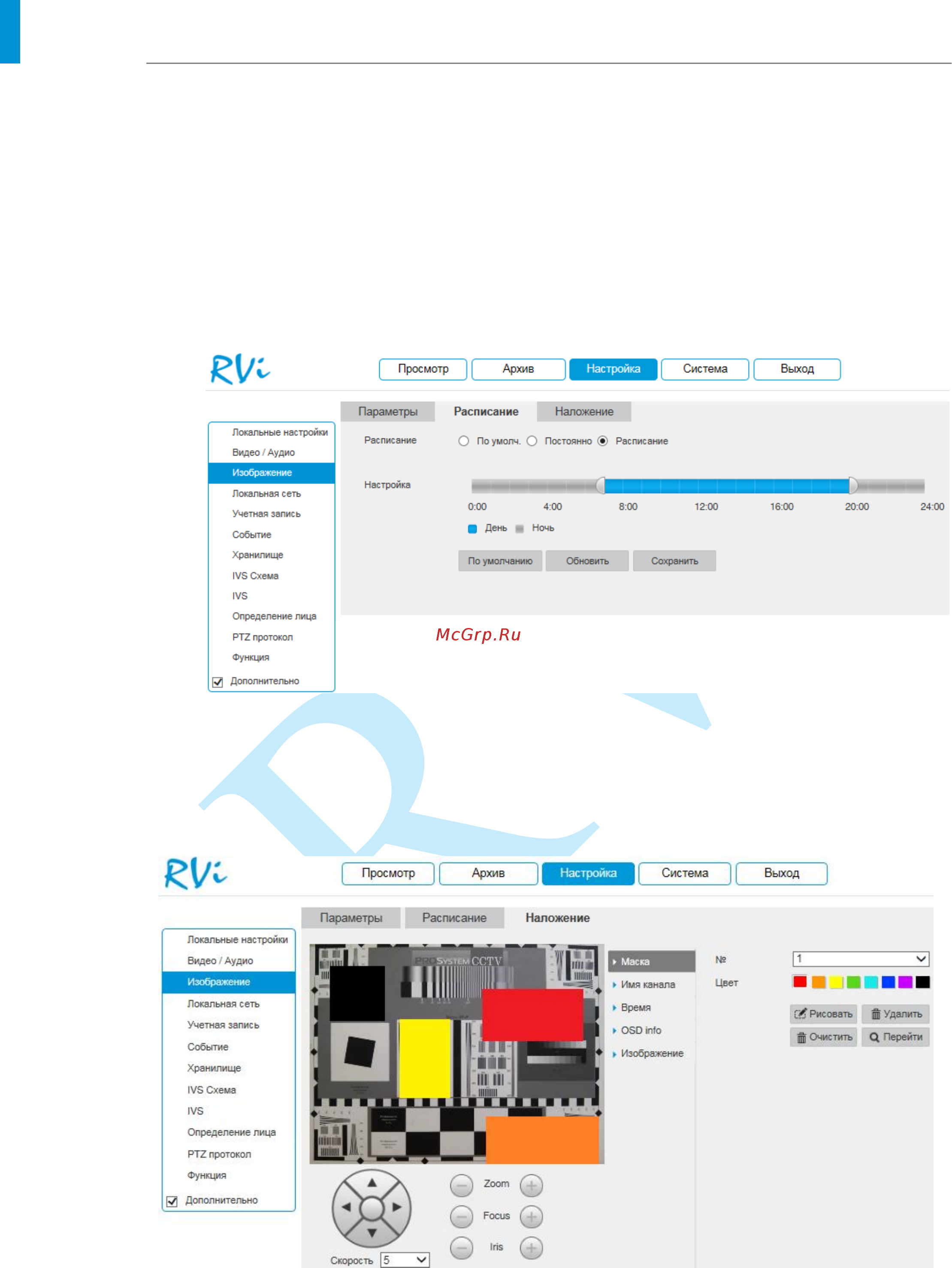 RVi RVi-IPC52Z30-A1-PRO [42/110] Руководство по эксплуатации