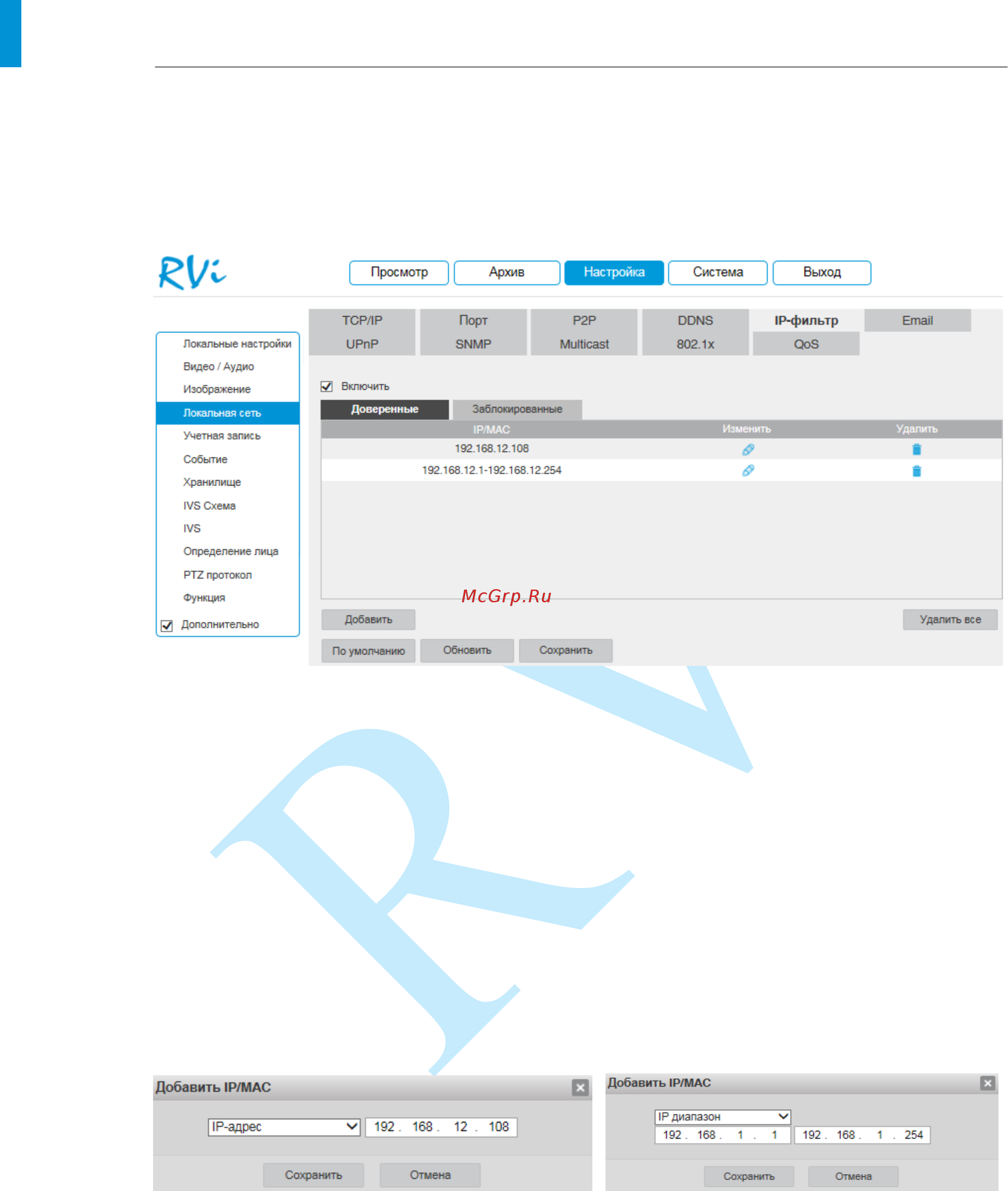 RVi RVi-IPC52Z30-A1-PRO [51/110] Руководство по эксплуатации