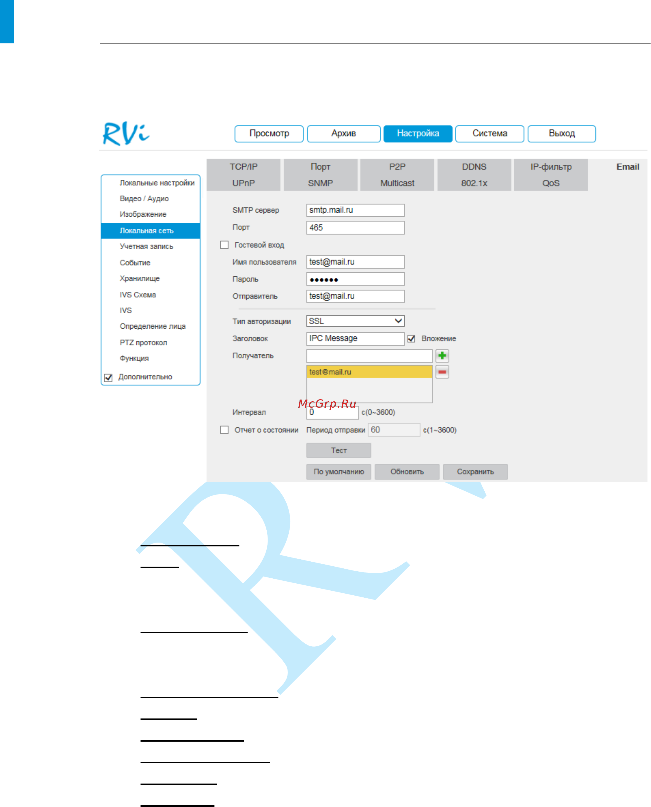 RVi RVi-IPC52Z30-A1-PRO [52/110] Руководство по эксплуатации