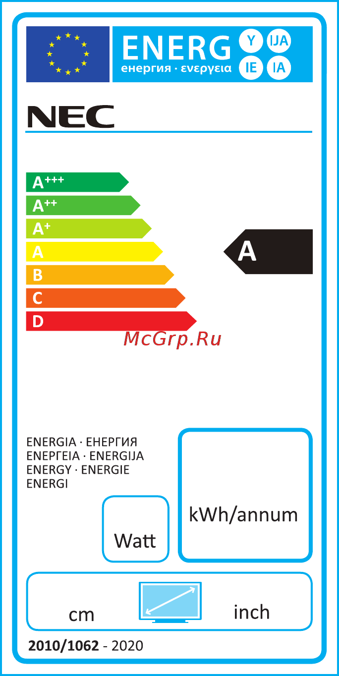 Nec MultiSync E436 Энергетическая наклейка онлайн
