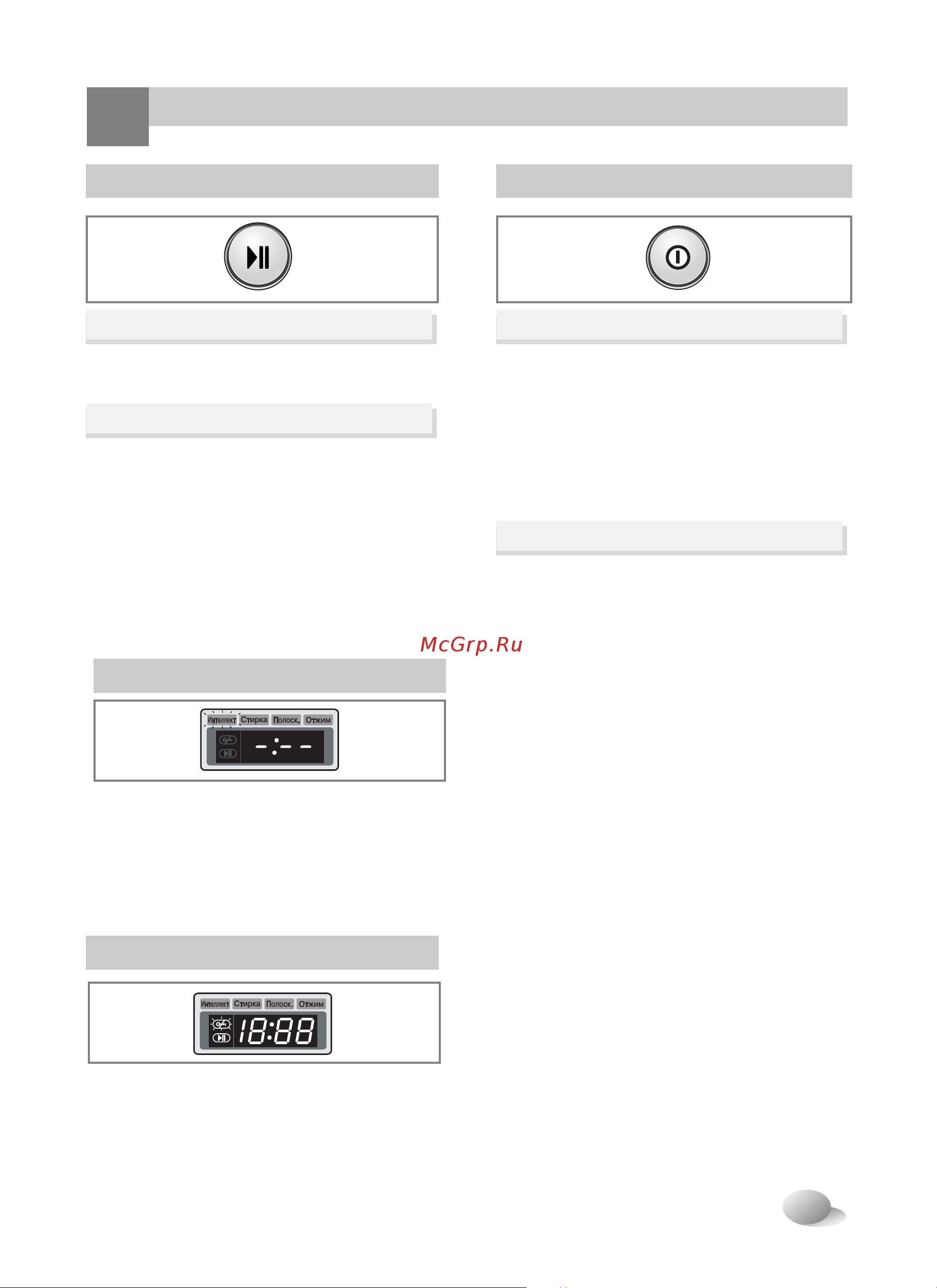 LG WD-1239(0…9)SDK [20/32] Дверь заперта
