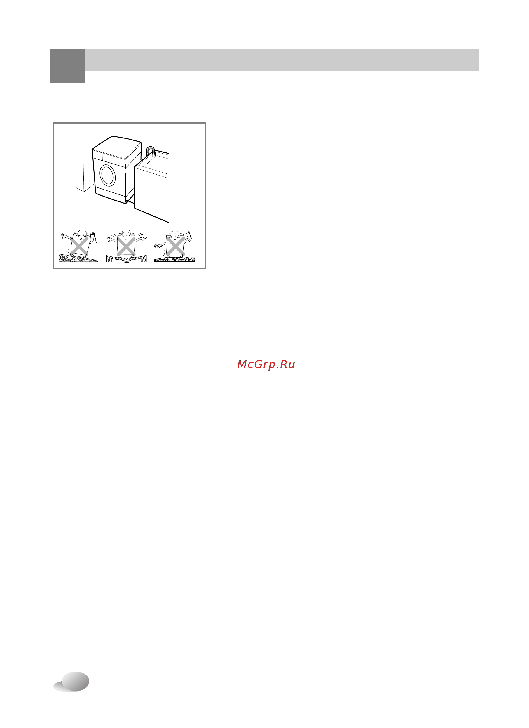LG WD-1039(0…9)SDK [7/32] Размещение