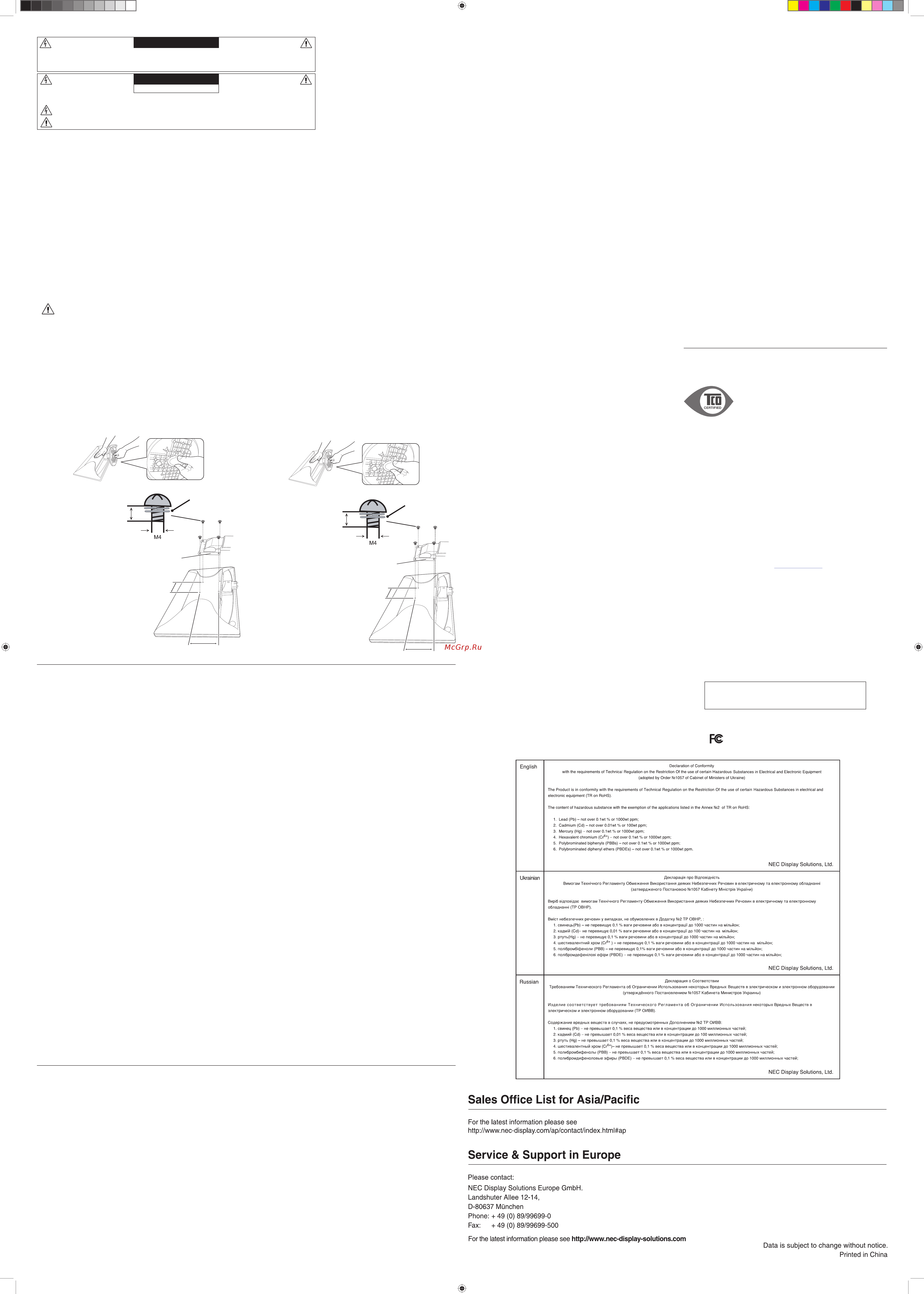 Nec MultiSync AS242W [2/2] Congratulations