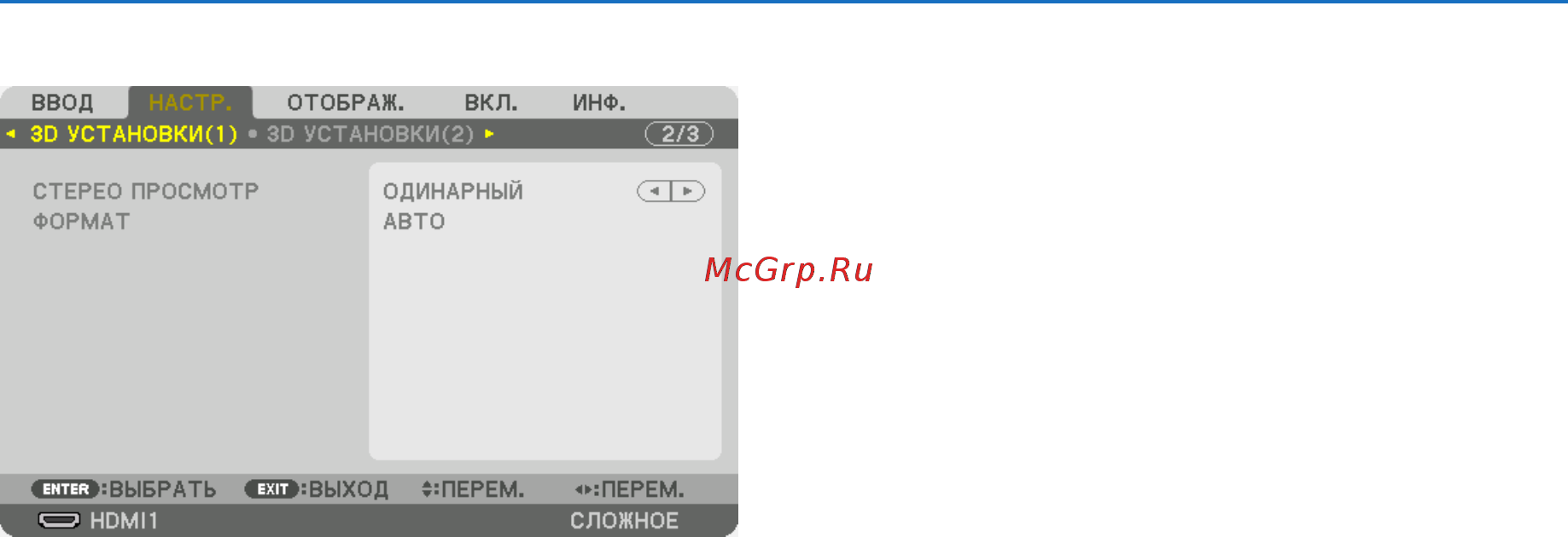 Nec PH3501QL [111/189] Использование экранного меню