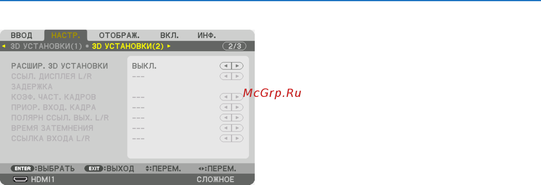 Nec PH3501QL [112/189] Использование экранного меню
