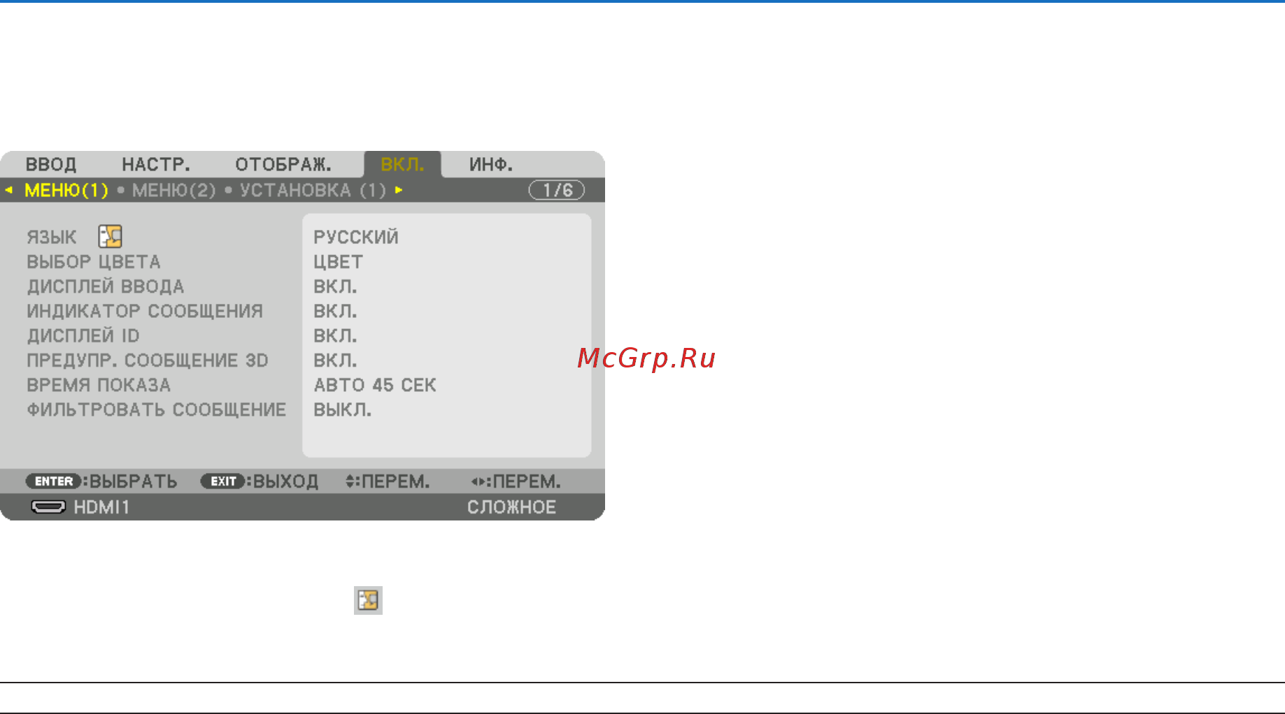 Nec PH3501QL [125/189] ❼ описания и функции меню вкл