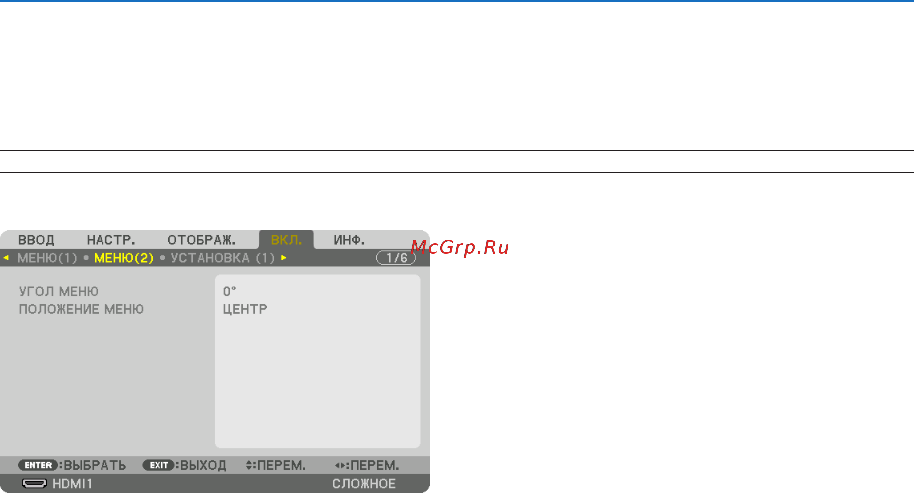 Nec PH2601QL [126/189] Использование экранного меню