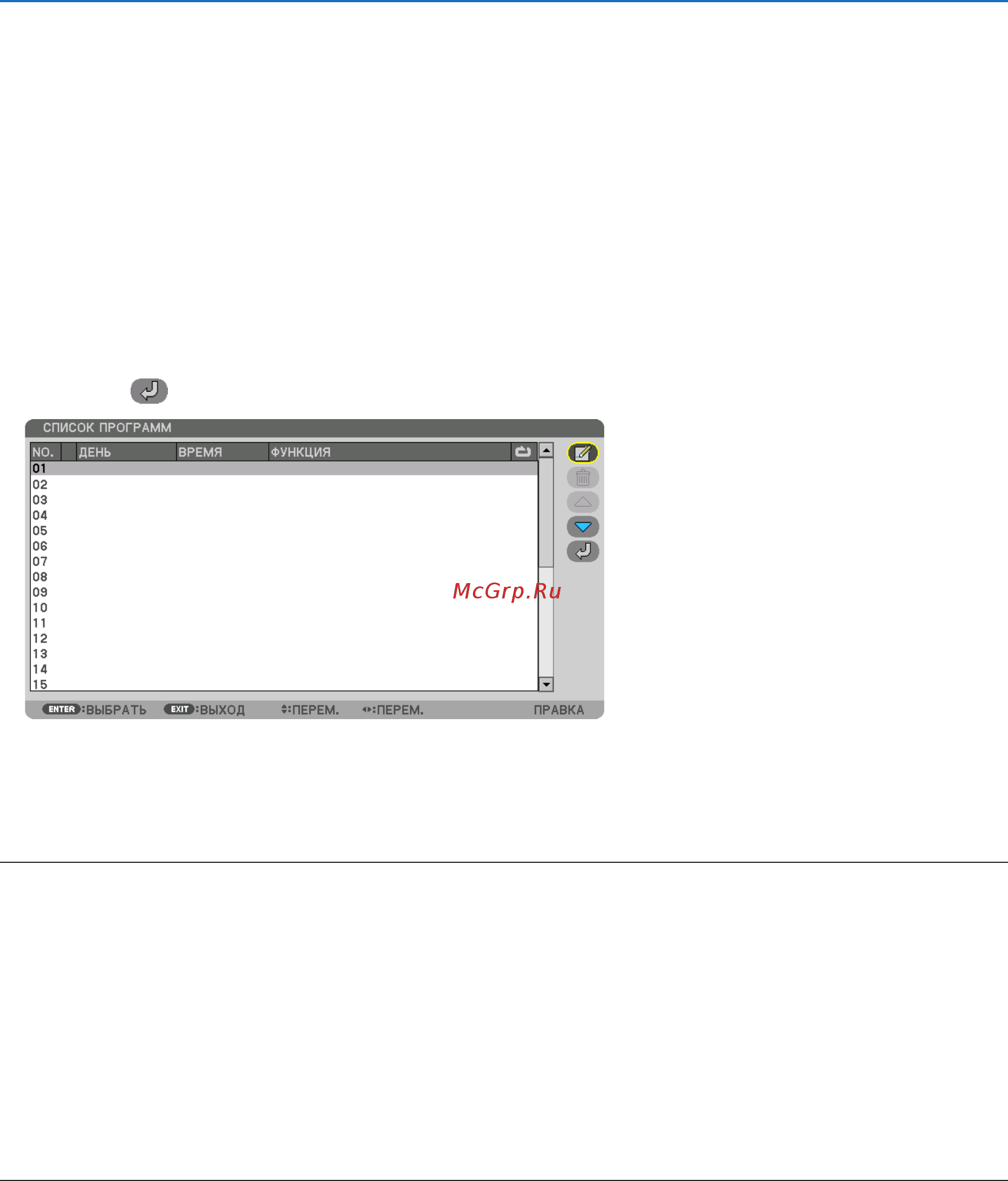 Nec PH3501QL [134/189] Использование экранного меню