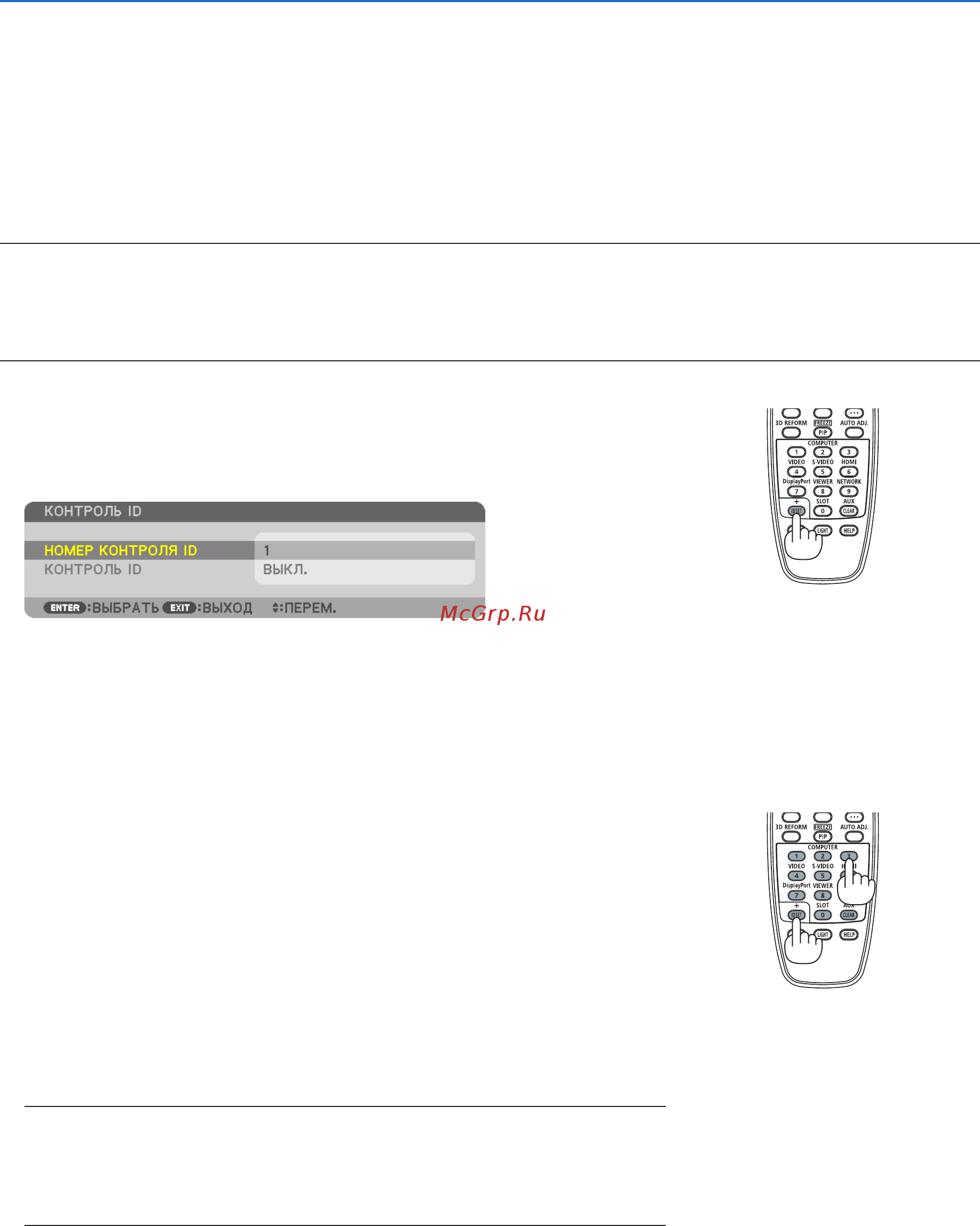 Nec PH3501QL [137/189] Использование экранного меню