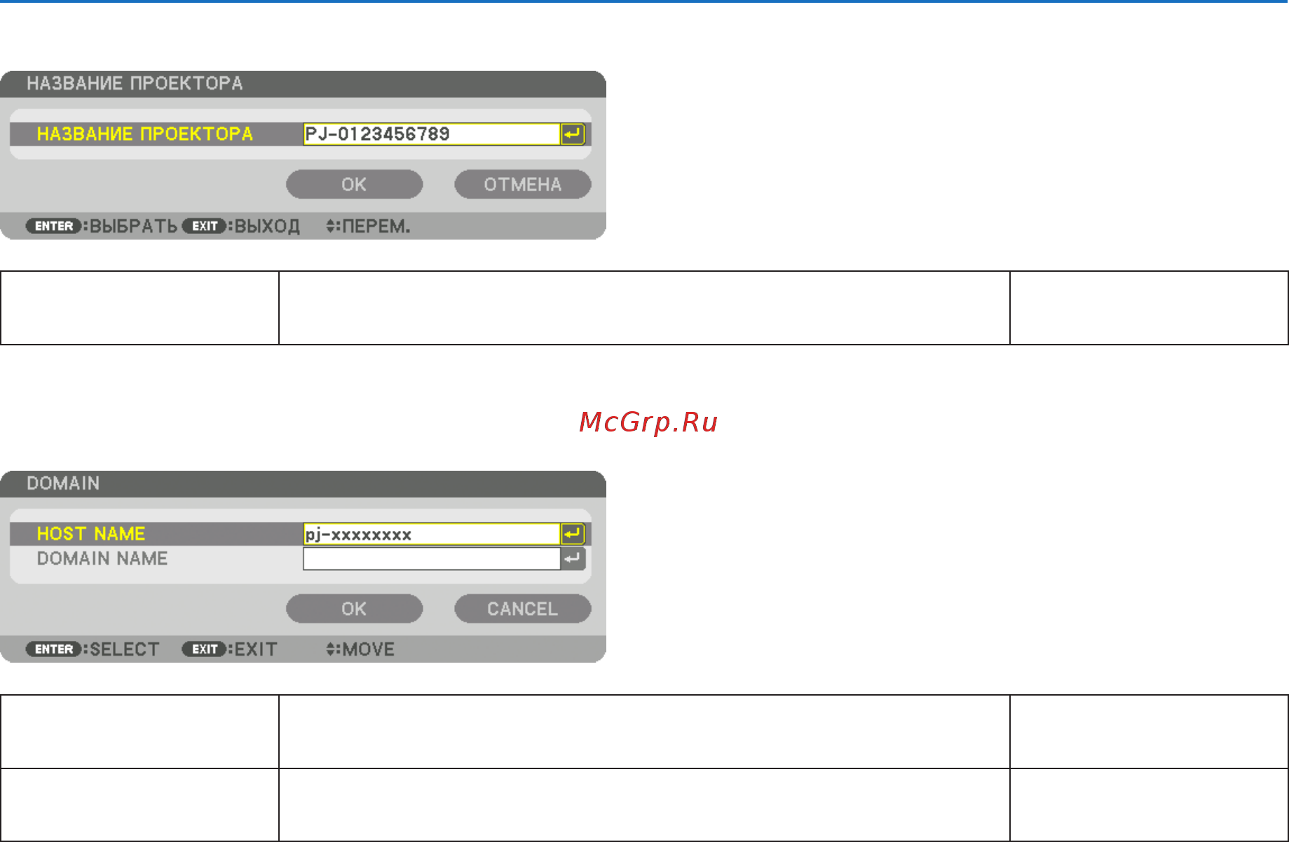 Nec PH3501QL [141/189] Использование экранного меню