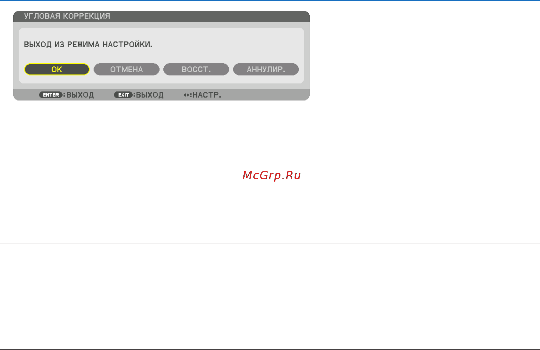 Nec PH3501QL [61/189] Полезные функции