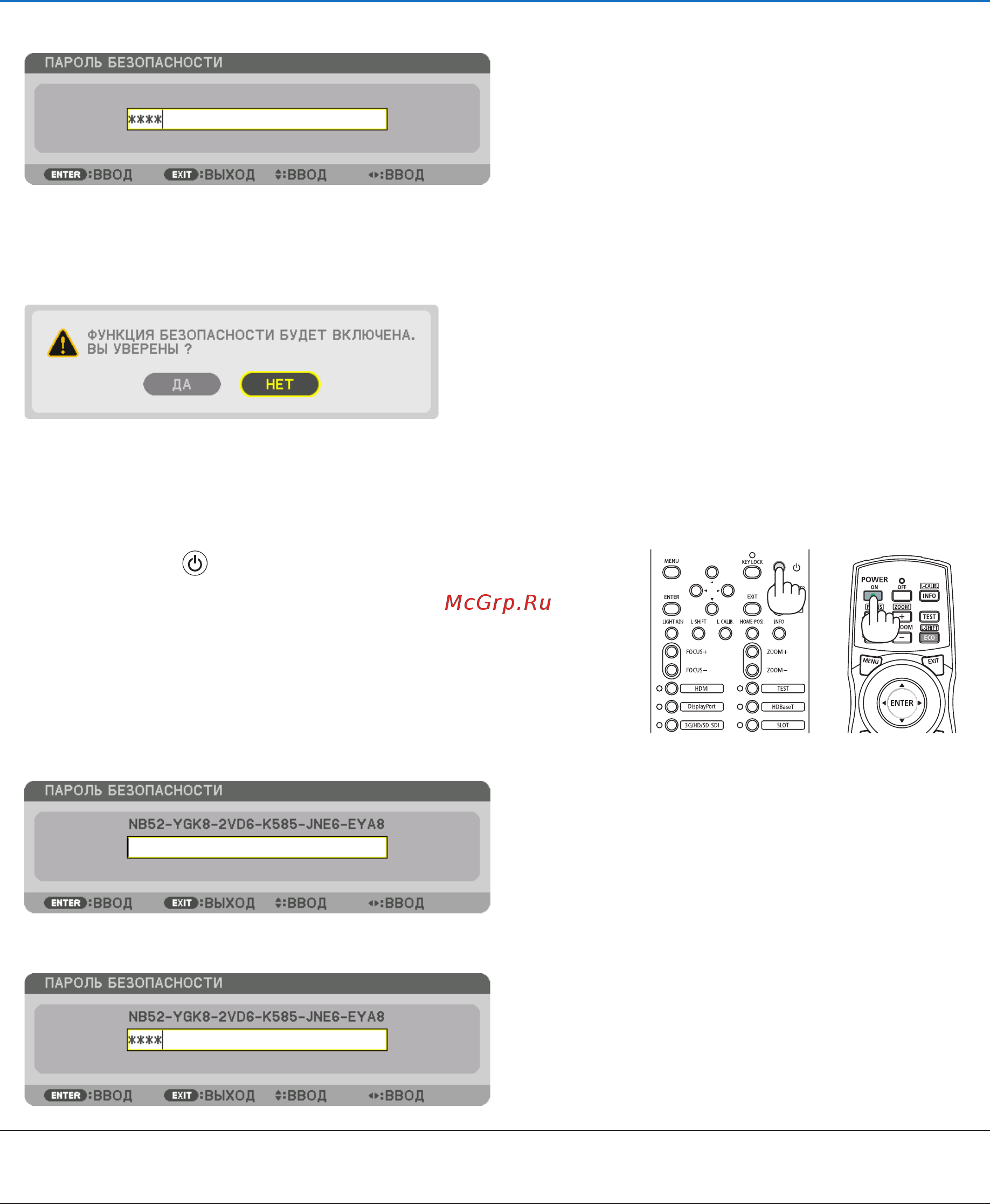 Nec PH3501QL [63/189] Полезные функции