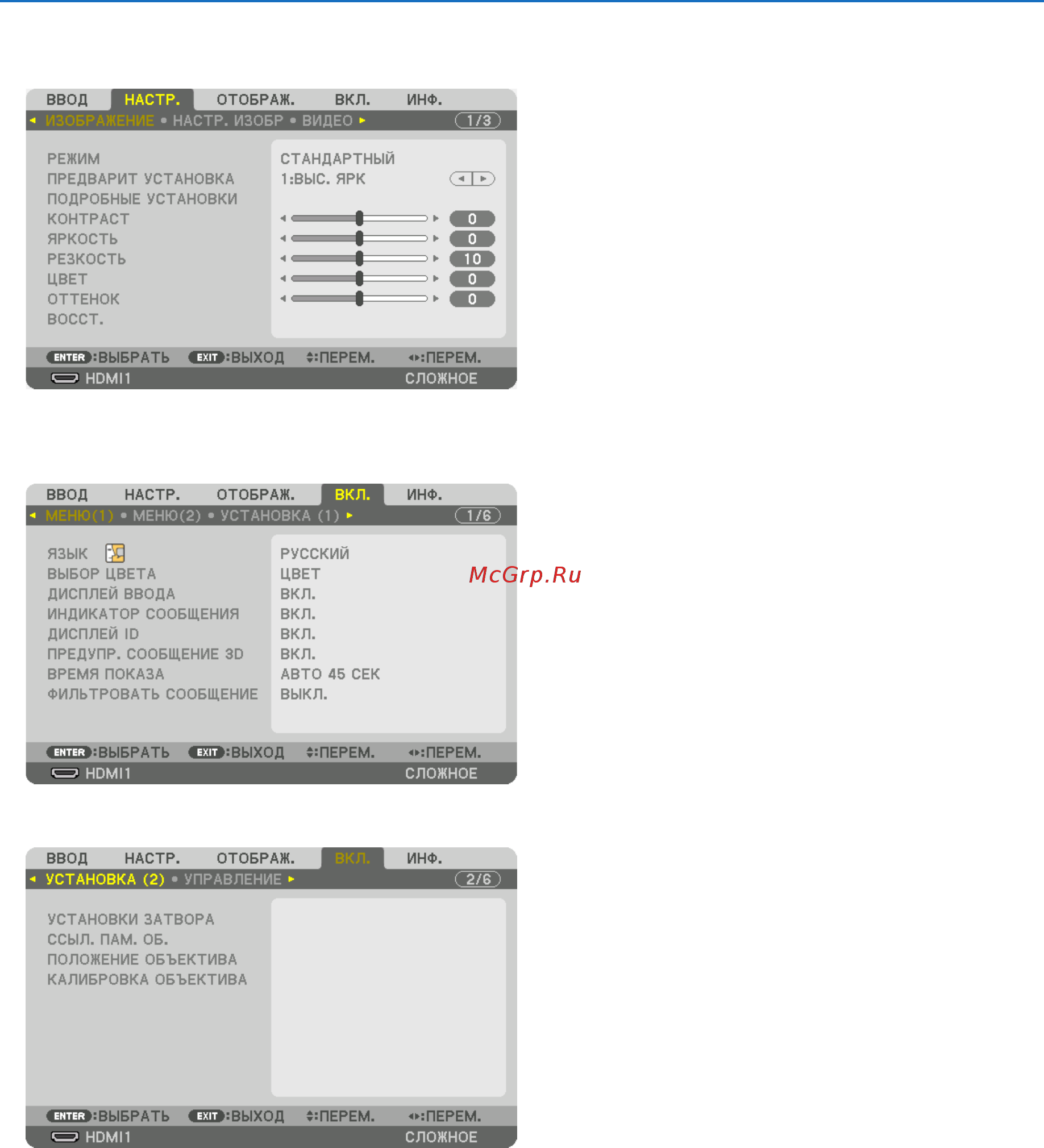 Nec PH3501QL [69/189] Полезные функции