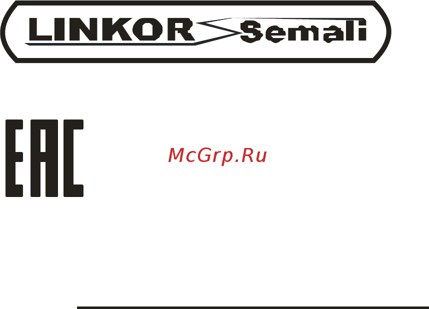 Linkor ПДГ-170М+ММА Инструкция по эксплуатации онлайн