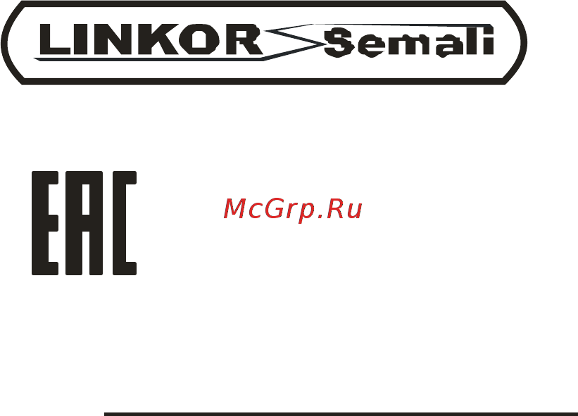 Linkor ПДГ-200И У2 Инструкция по эксплуатации онлайн