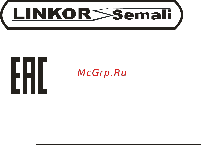 Linkor ПДГ-250И У2 Инструкция по эксплуатации онлайн