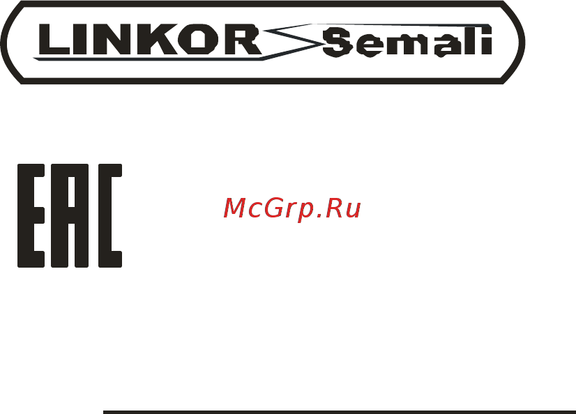 Linkor ПДГ-250М+ММА Инструкция по эксплуатации онлайн