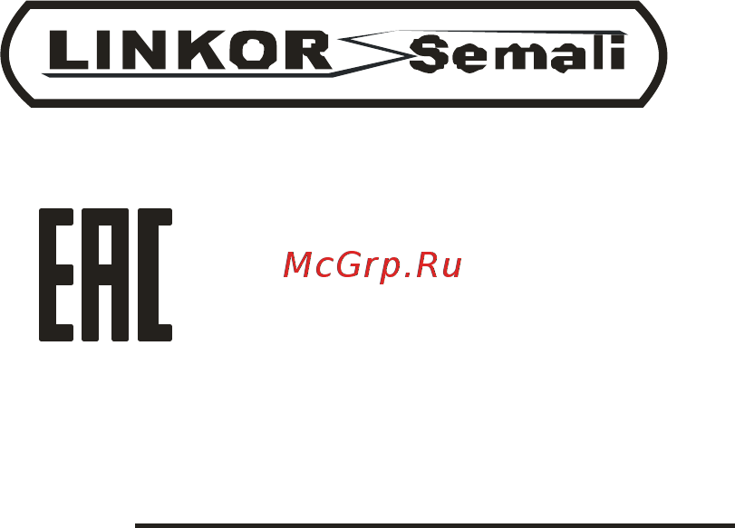 Linkor ПДГ-253И У2 Инструкция по эксплуатации онлайн