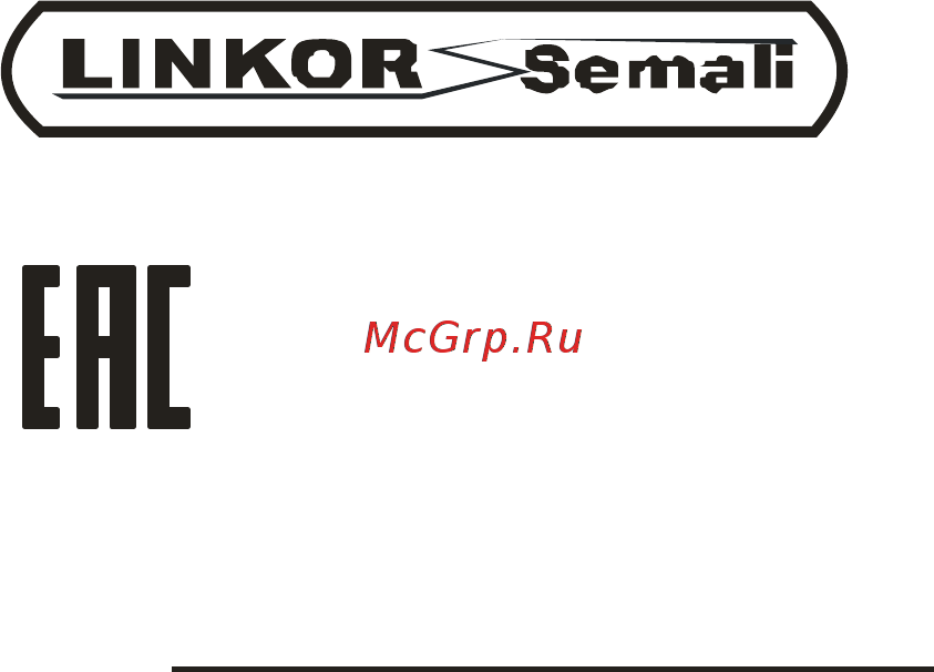 Linkor ПДГ-500И У2 Инструкция по эксплуатации онлайн