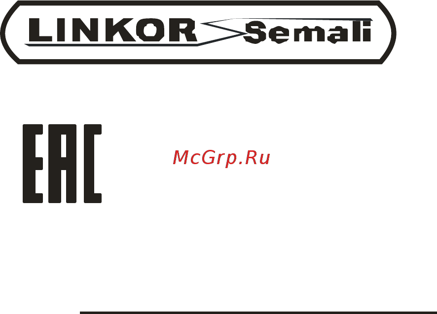 Linkor ПДГ-630И У2 Инструкция по эксплуатации онлайн