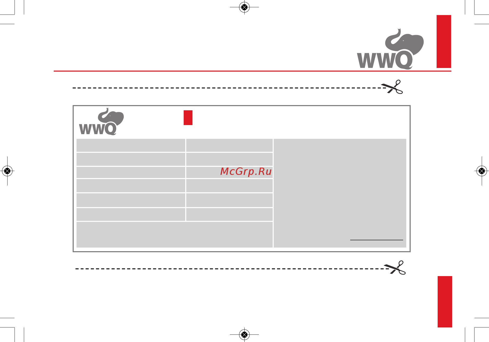 WWQ CN 25/60-180 [29/32] Отрывной талон 2